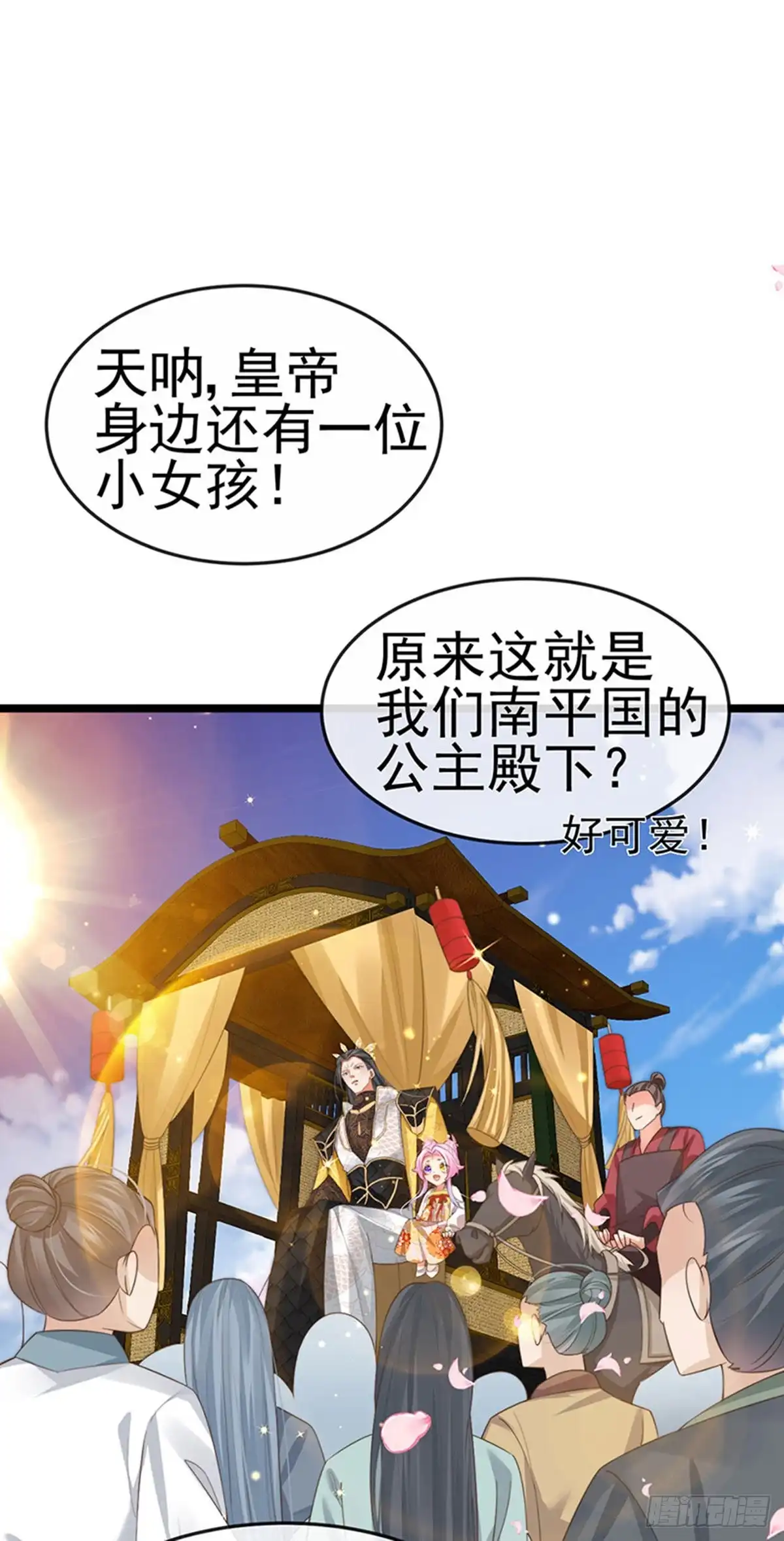 《虐渣的一百种方式》第56话 魂牵梦绕的男人 第14页