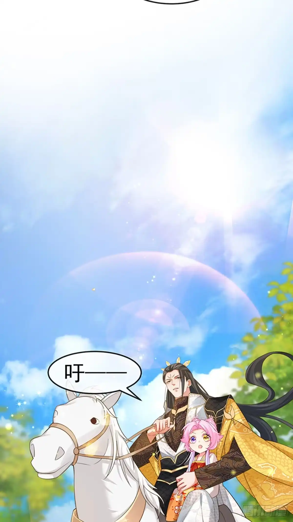 《虐渣的一百种方式》第56话 魂牵梦绕的男人 第10页