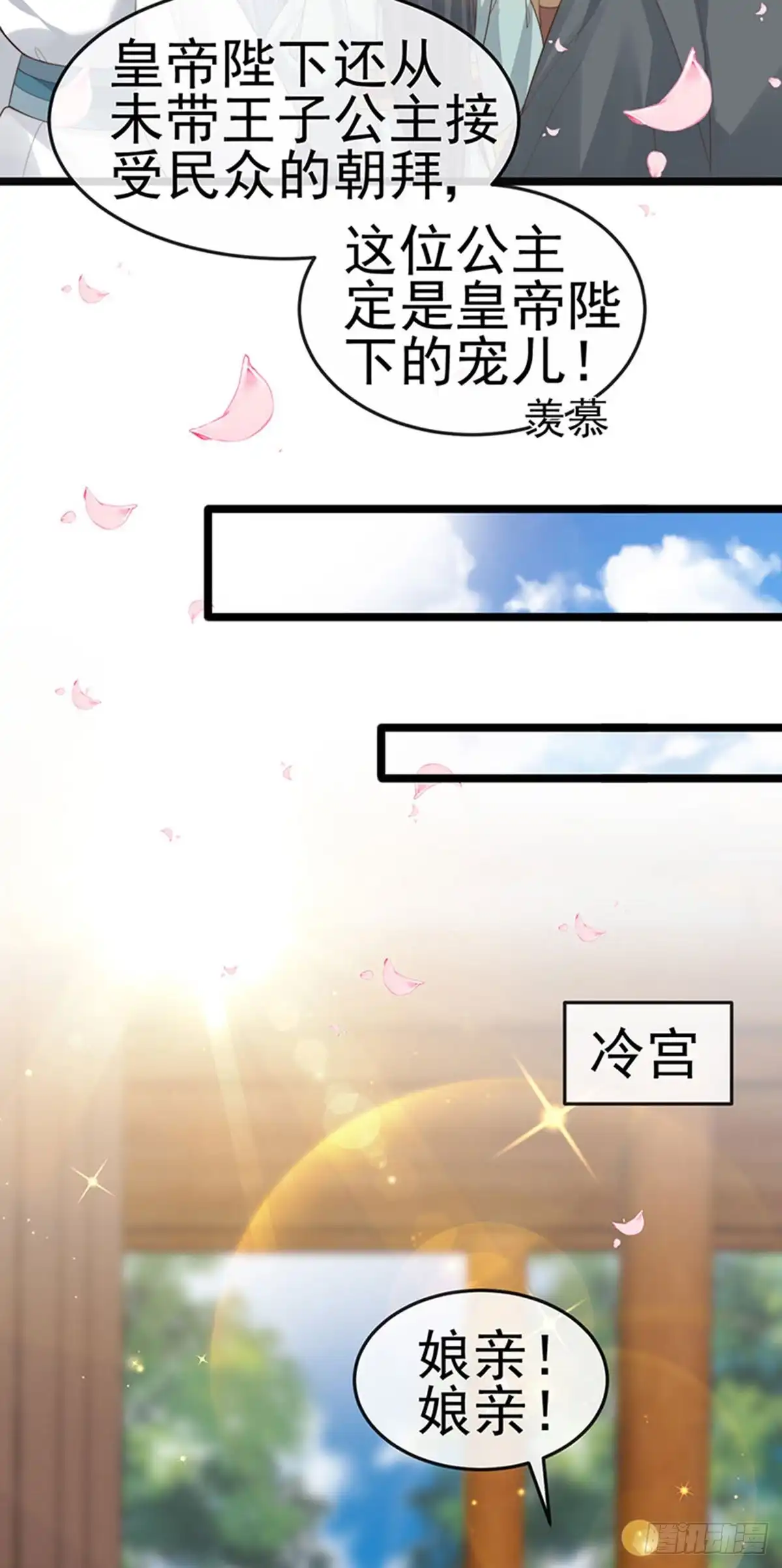 《虐渣的一百种方式》第56话 魂牵梦绕的男人 第15页