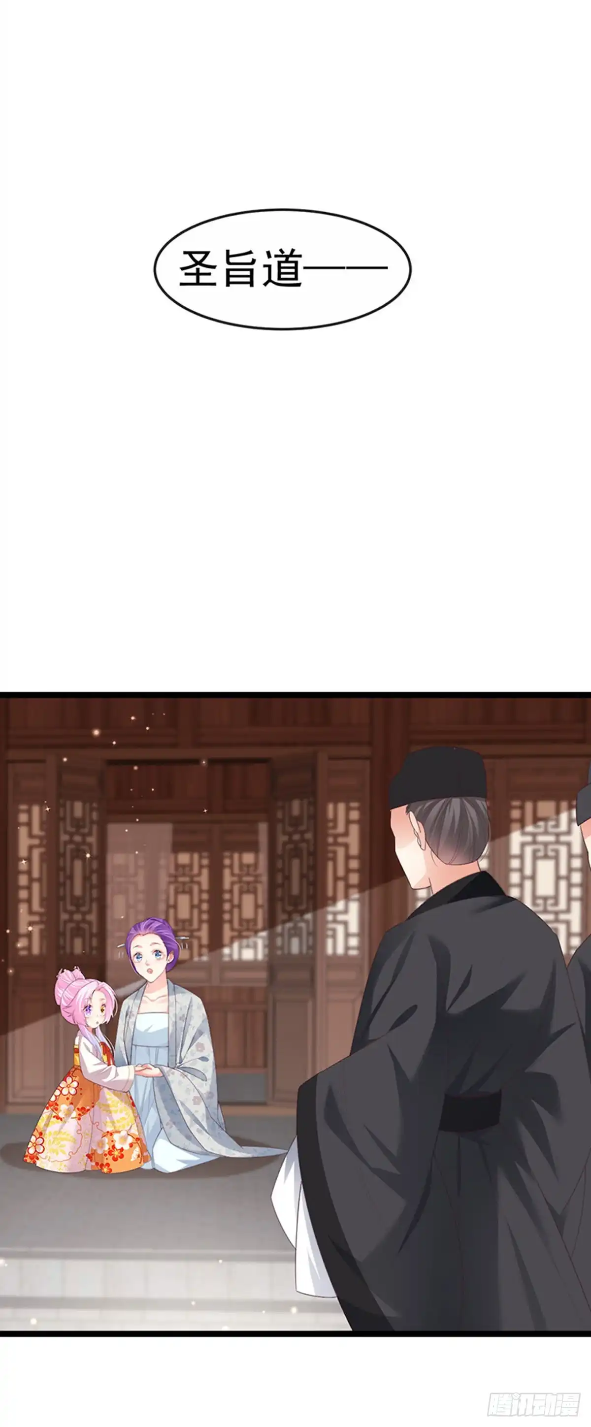 《虐渣的一百种方式》第56话 魂牵梦绕的男人 第21页