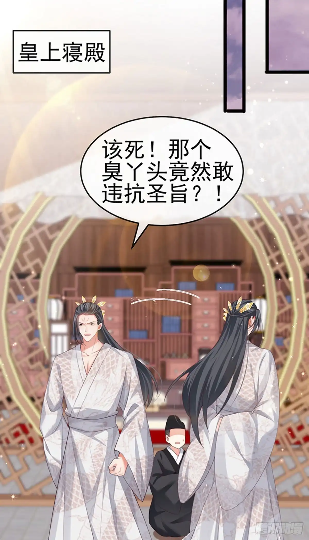 《虐渣的一百种方式》第56话 魂牵梦绕的男人 第25页