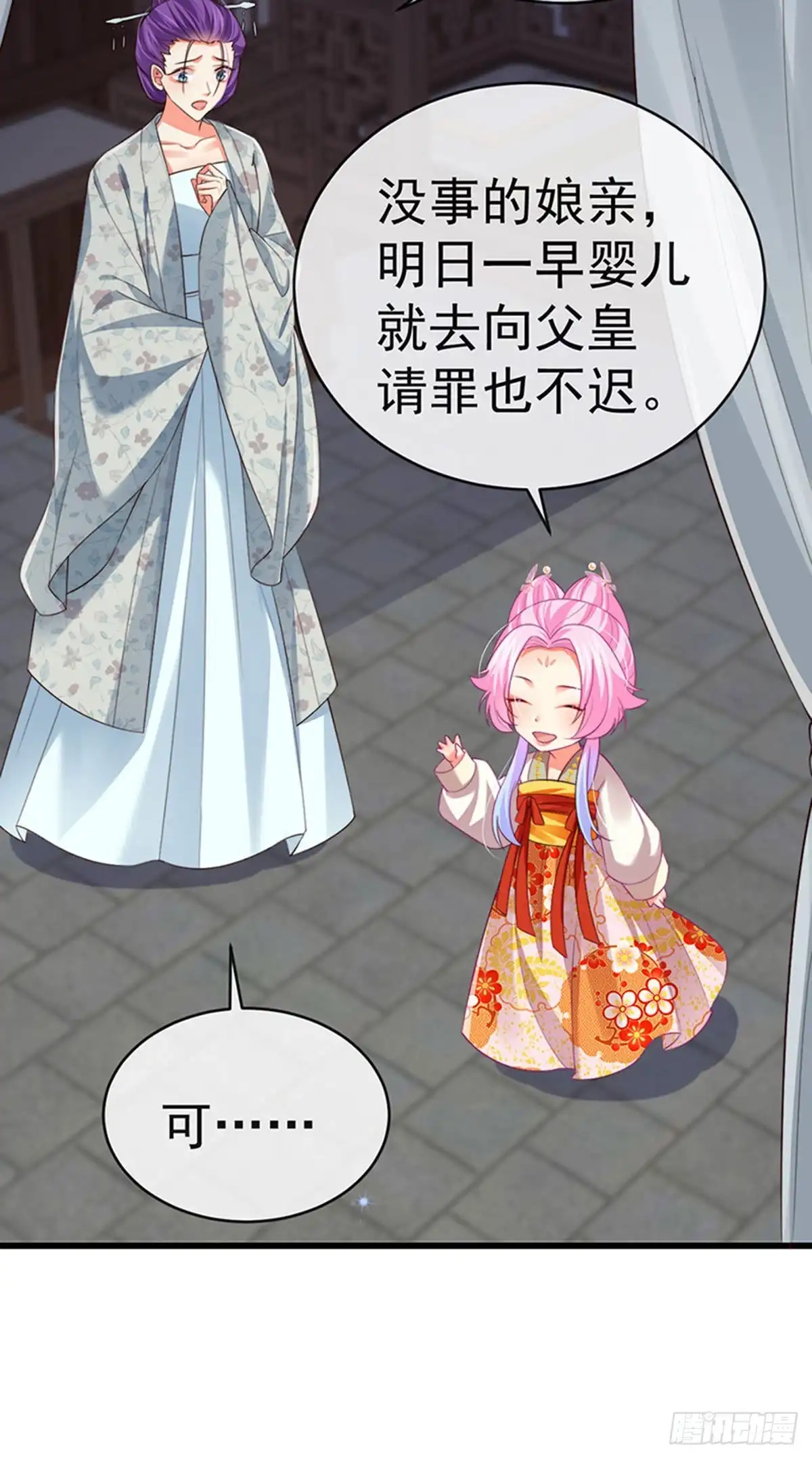 《虐渣的一百种方式》第56话 魂牵梦绕的男人 第35页