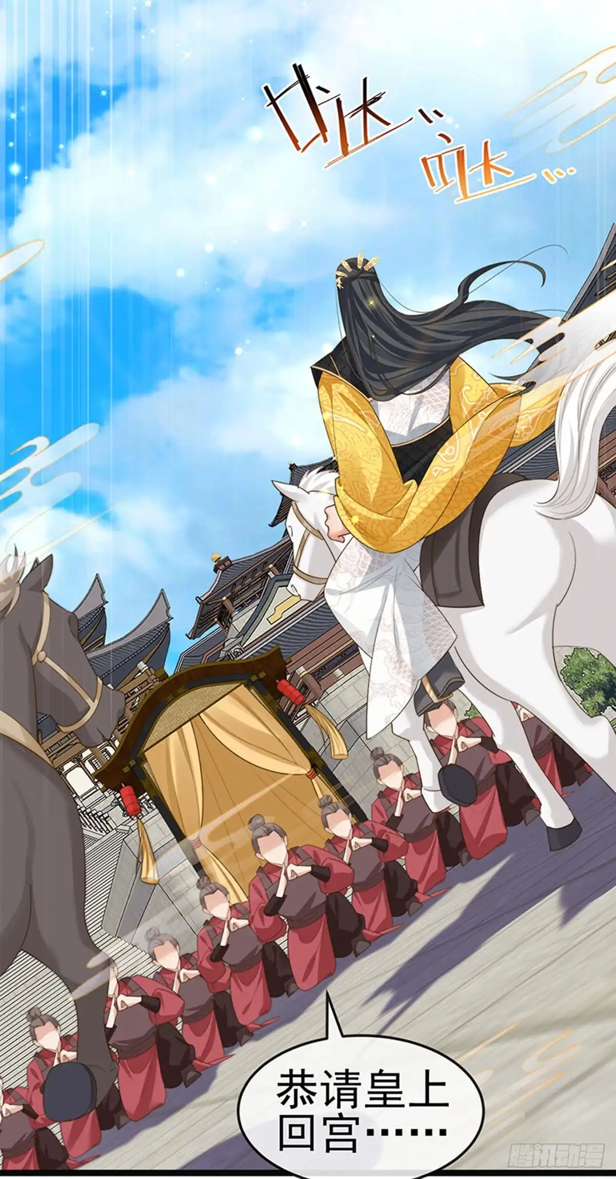 《虐渣的一百种方式》第56话 魂牵梦绕的男人 第9页