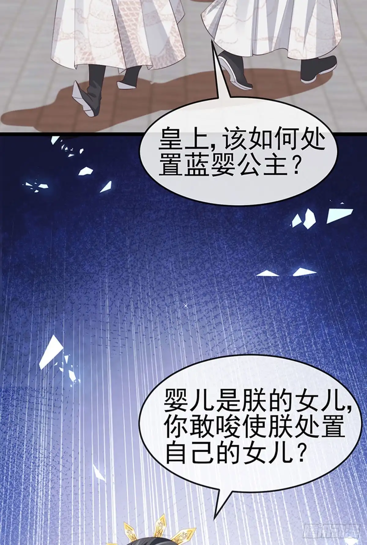 《虐渣的一百种方式》第56话 魂牵梦绕的男人 第26页