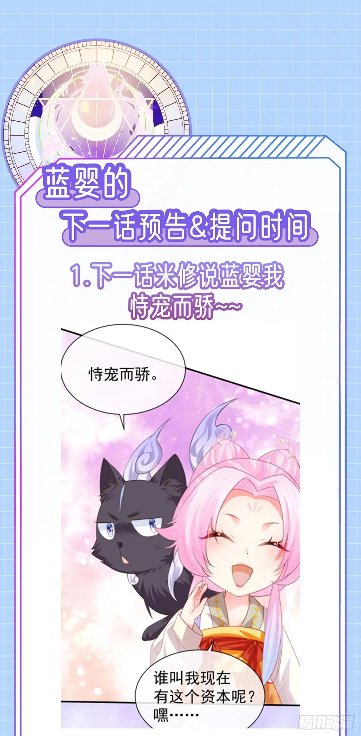 《虐渣的一百种方式》第56话 魂牵梦绕的男人 第44页