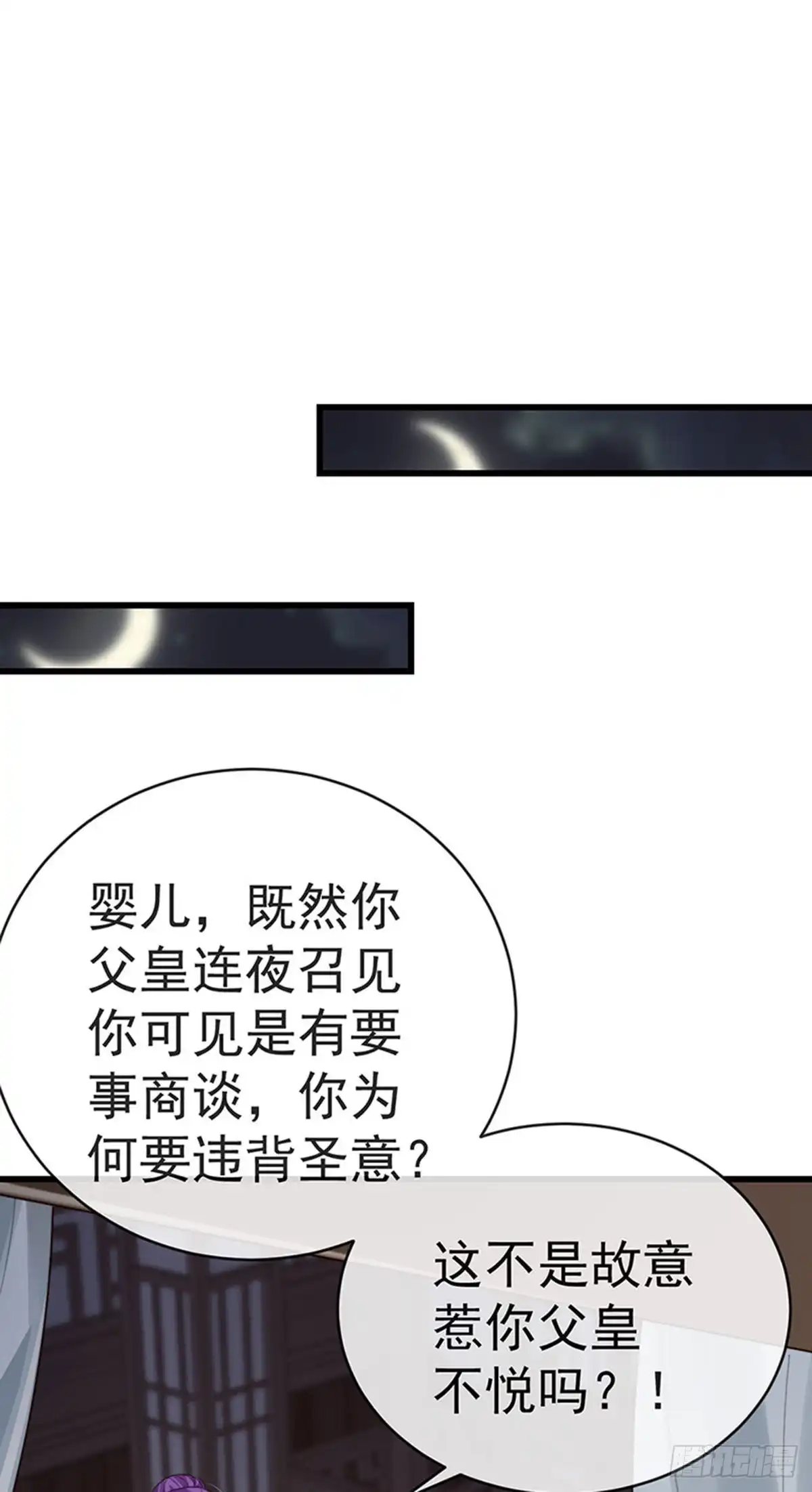 《虐渣的一百种方式》第56话 魂牵梦绕的男人 第34页