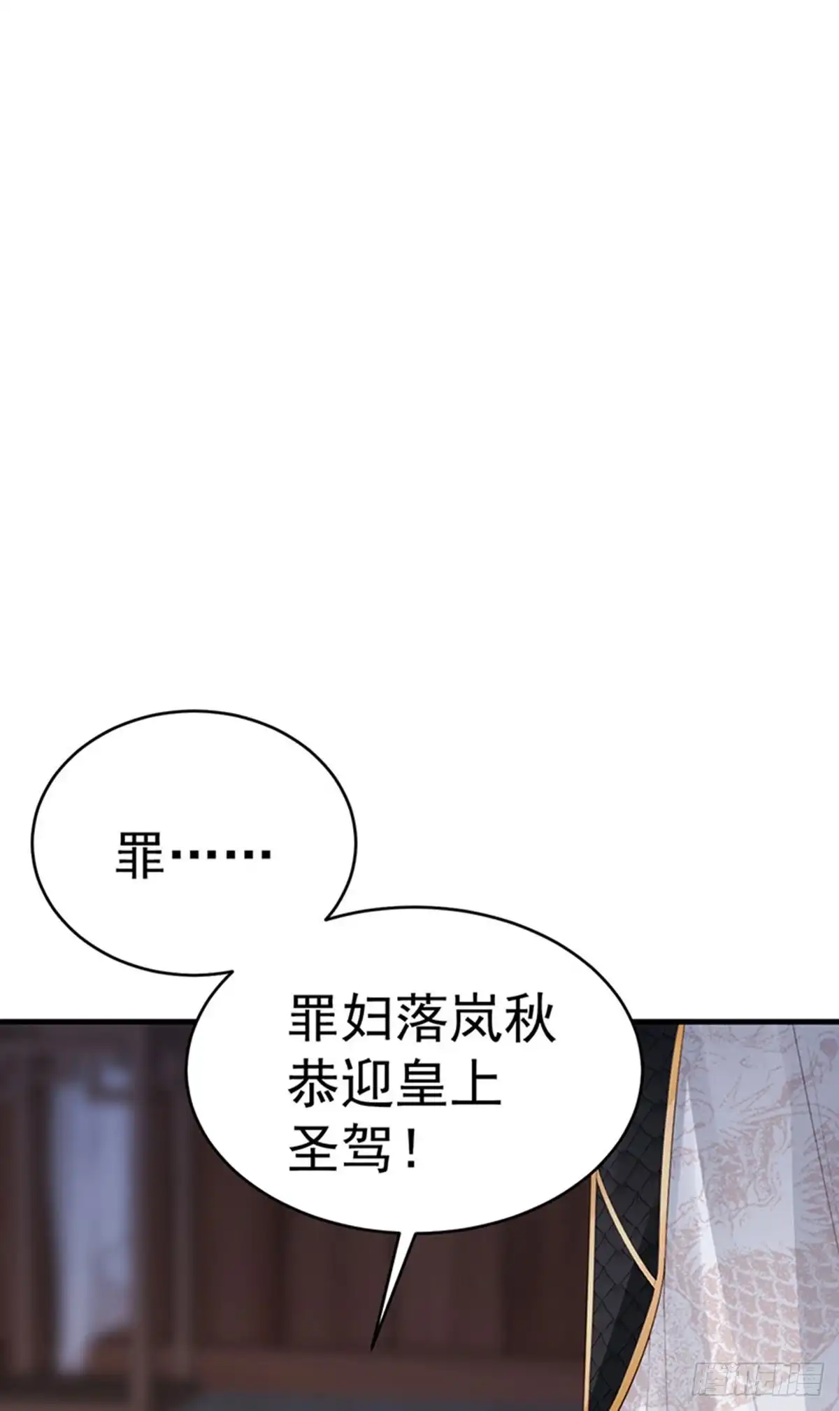 《虐渣的一百种方式》第56话 魂牵梦绕的男人 第42页
