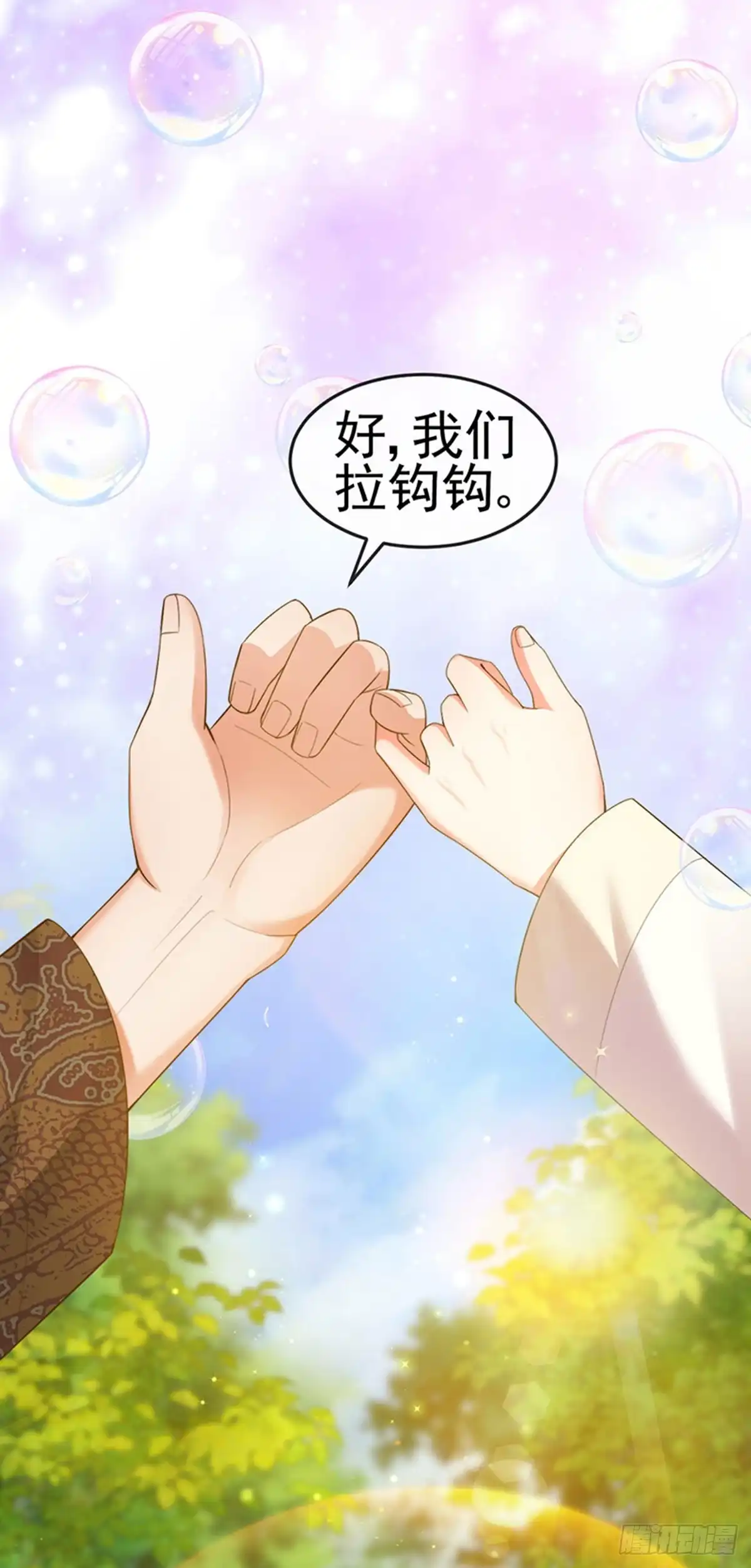《虐渣的一百种方式》第56话 魂牵梦绕的男人 第6页