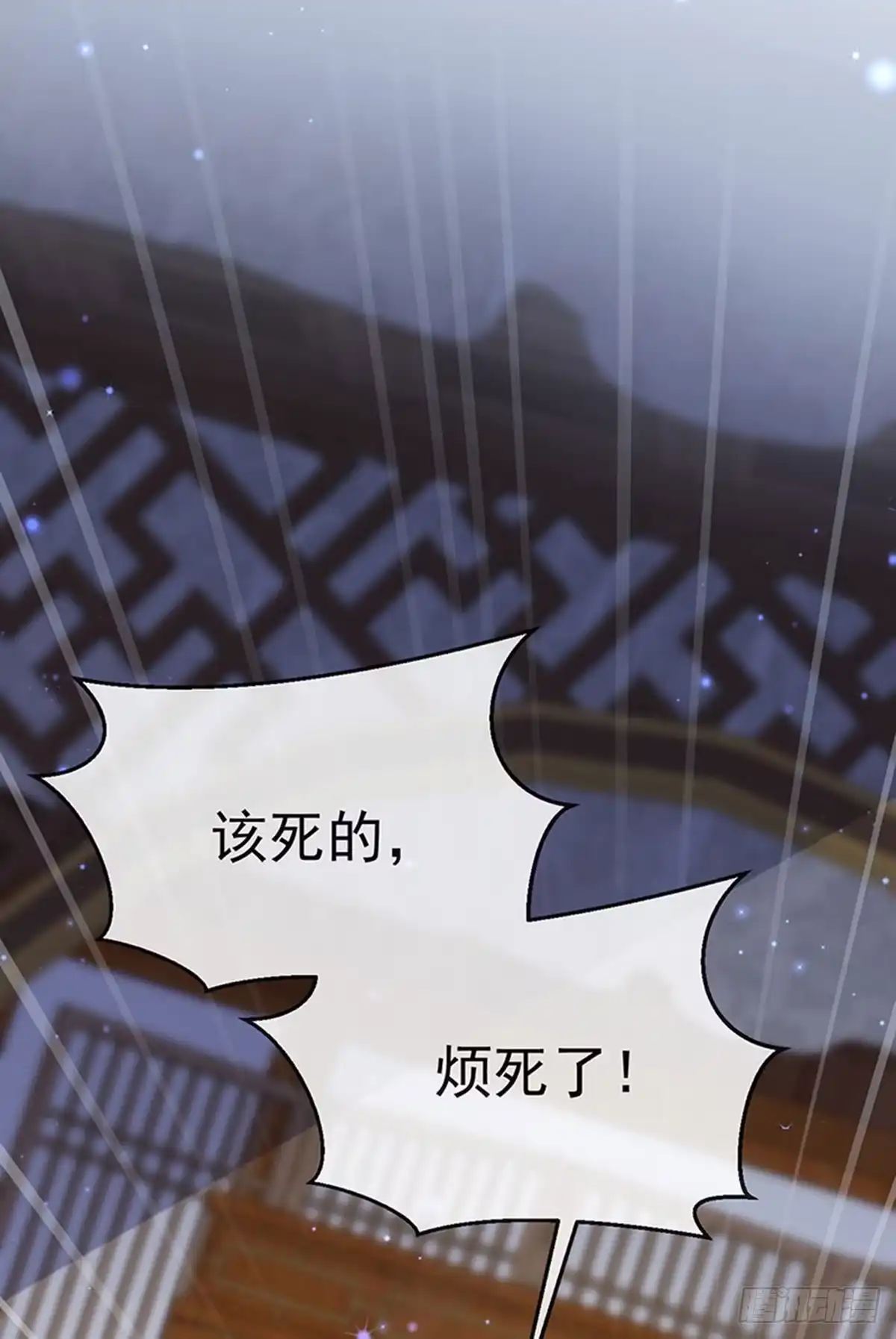 《虐渣的一百种方式》第56话 魂牵梦绕的男人 第32页
