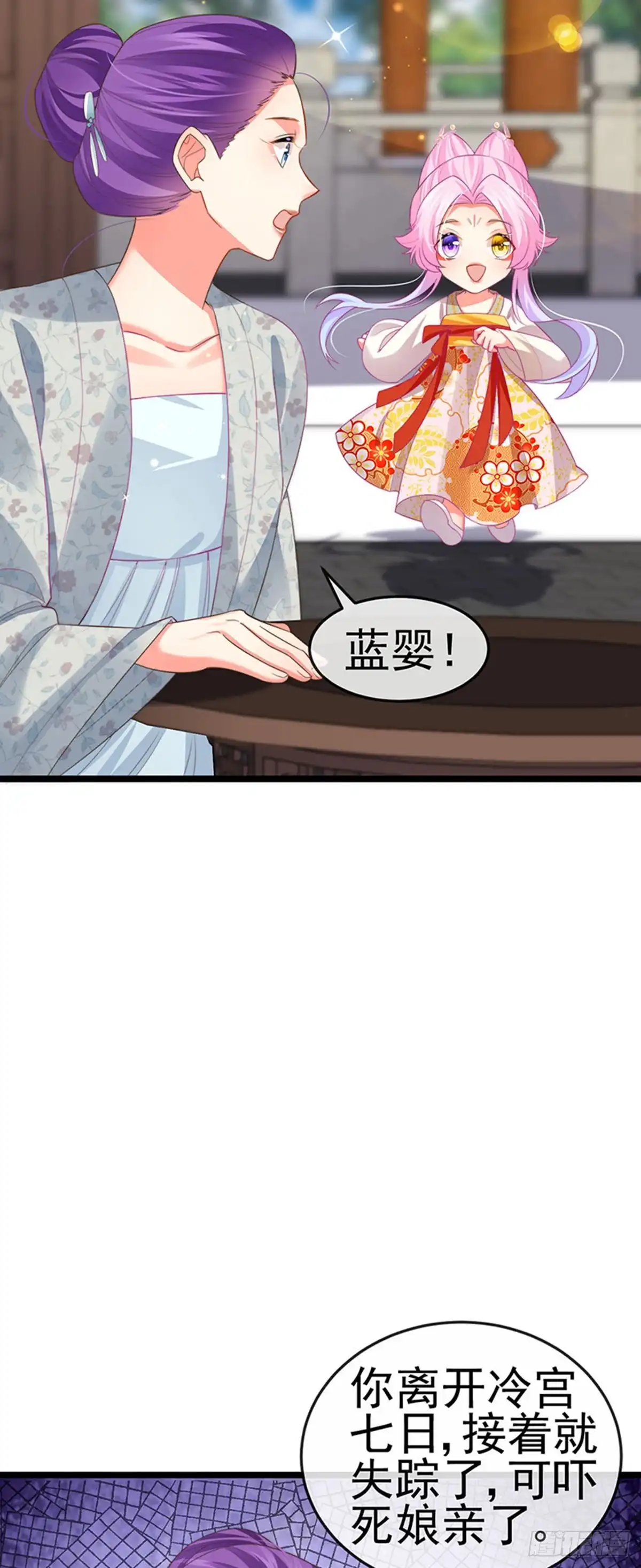 《虐渣的一百种方式》第56话 魂牵梦绕的男人 第16页