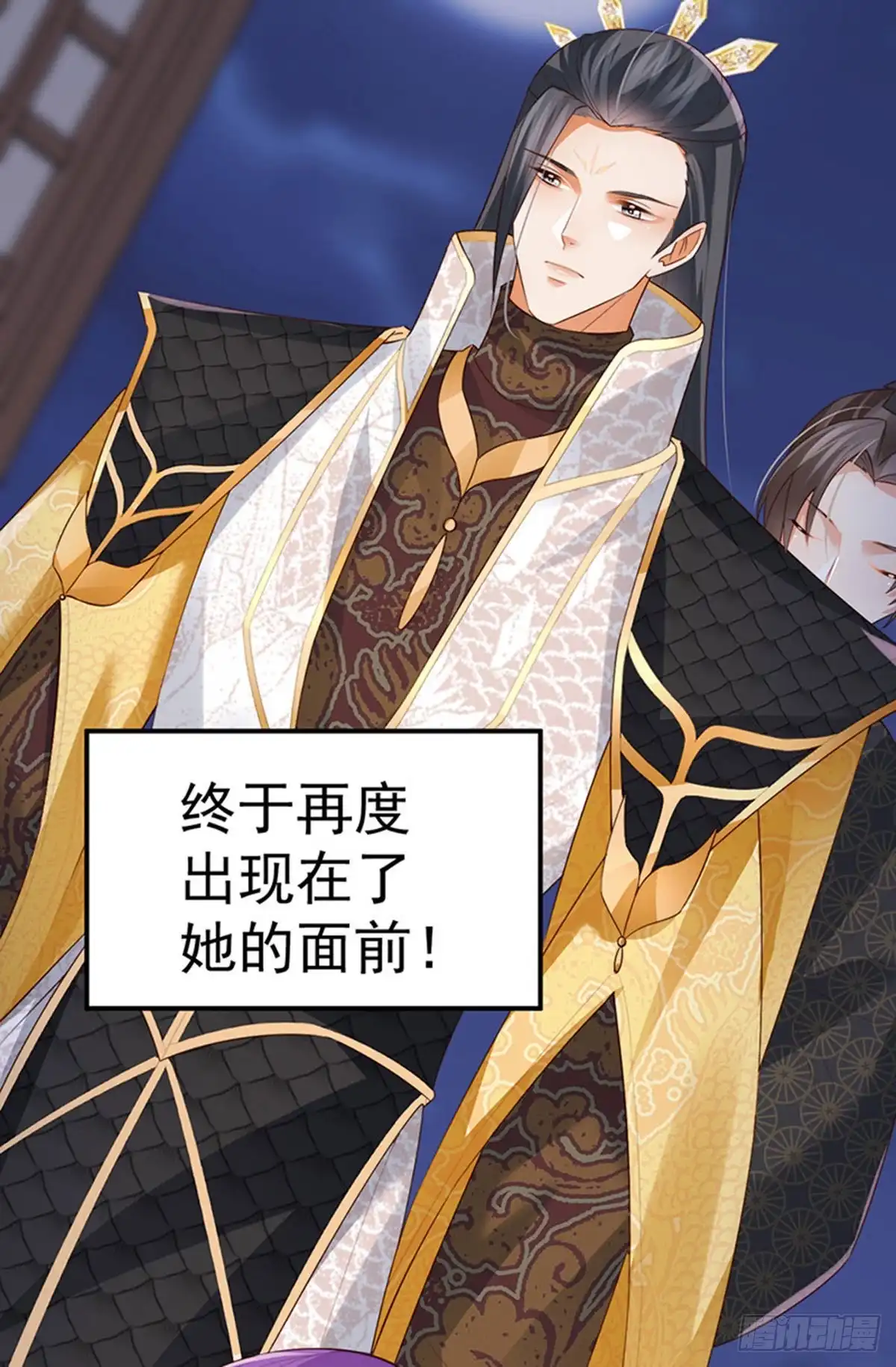《虐渣的一百种方式》第56话 魂牵梦绕的男人 第40页