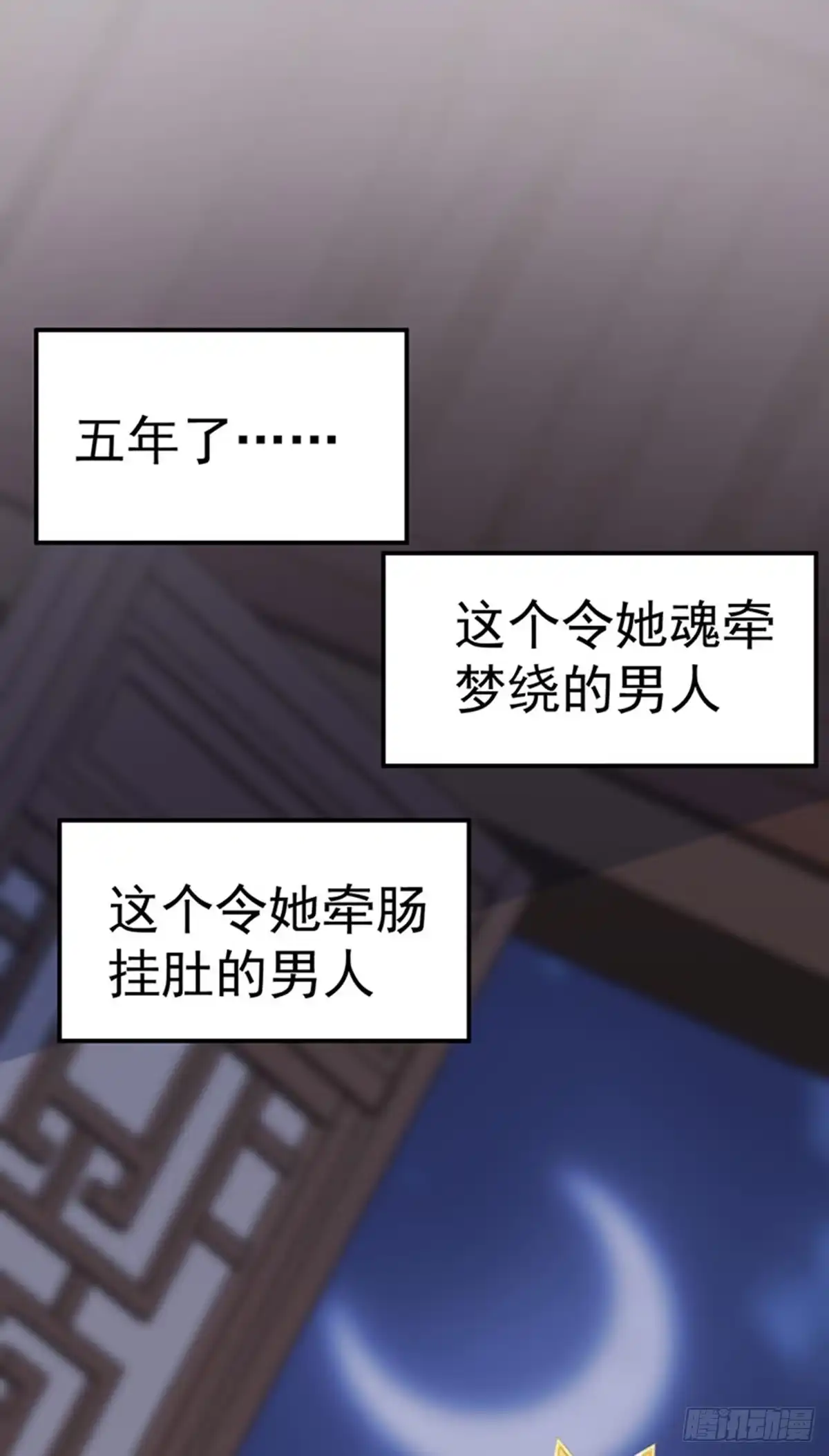 《虐渣的一百种方式》第56话 魂牵梦绕的男人 第39页