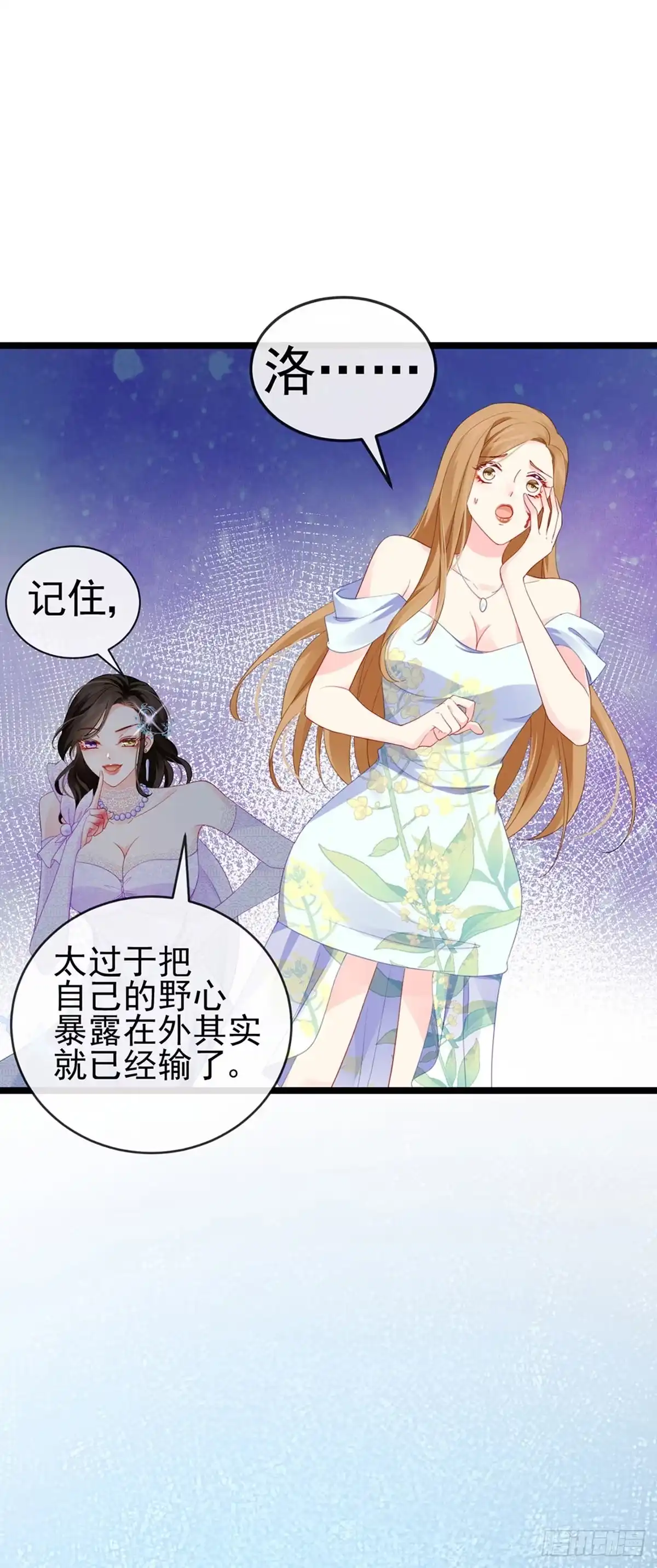 《虐渣的一百种方式》第4话 划破她的脸 第40页