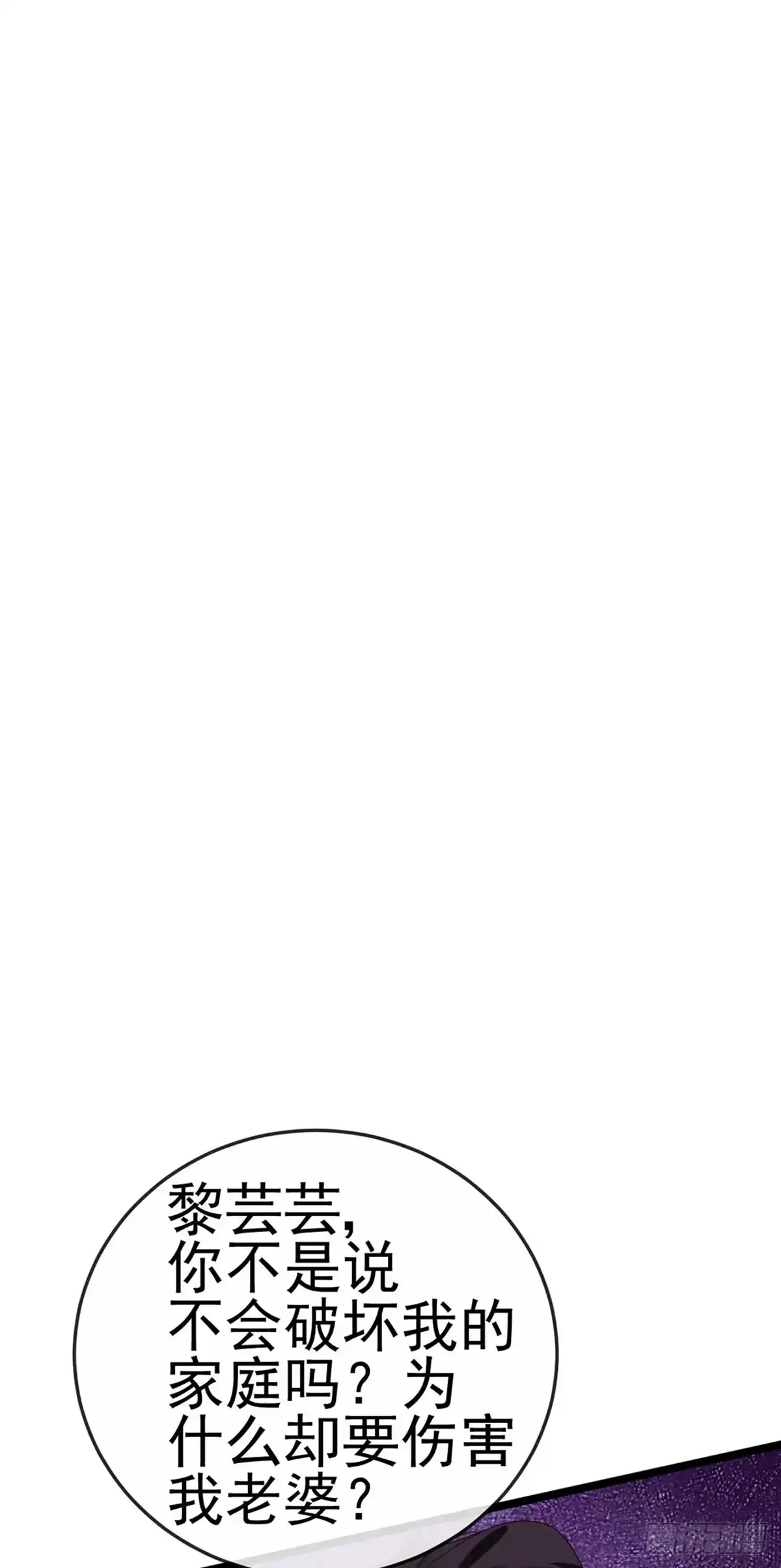 《虐渣的一百种方式》第4话 划破她的脸 第38页