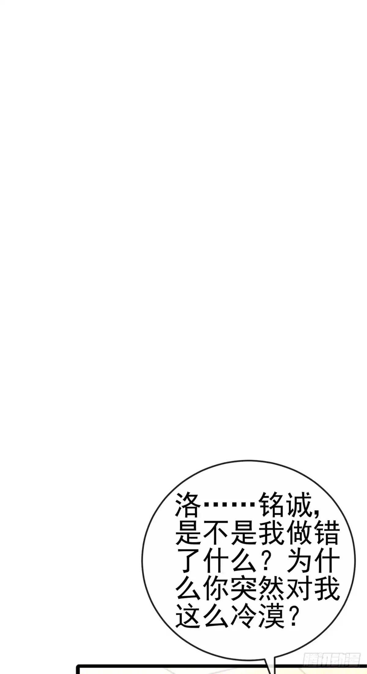 《虐渣的一百种方式》第4话 划破她的脸 第5页