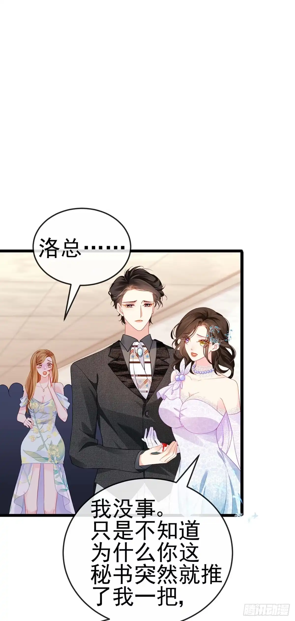 《虐渣的一百种方式》第4话 划破她的脸 第35页
