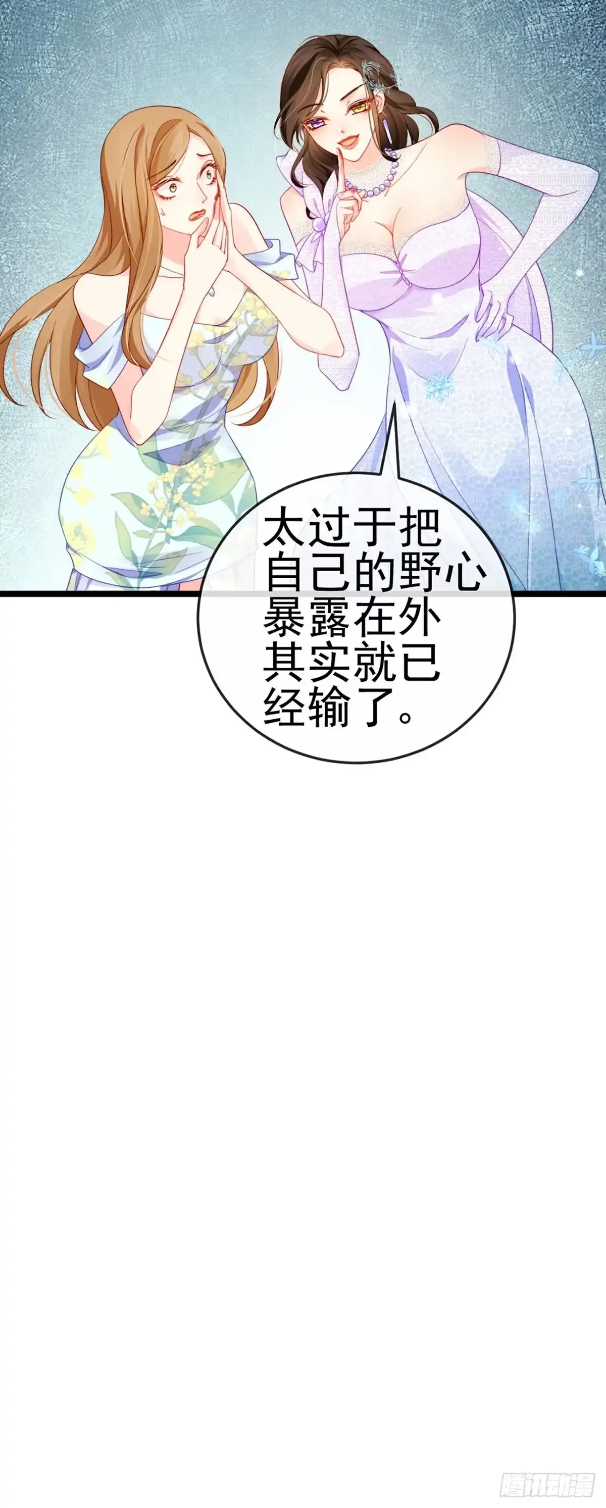 《虐渣的一百种方式》第4话 划破她的脸 第32页