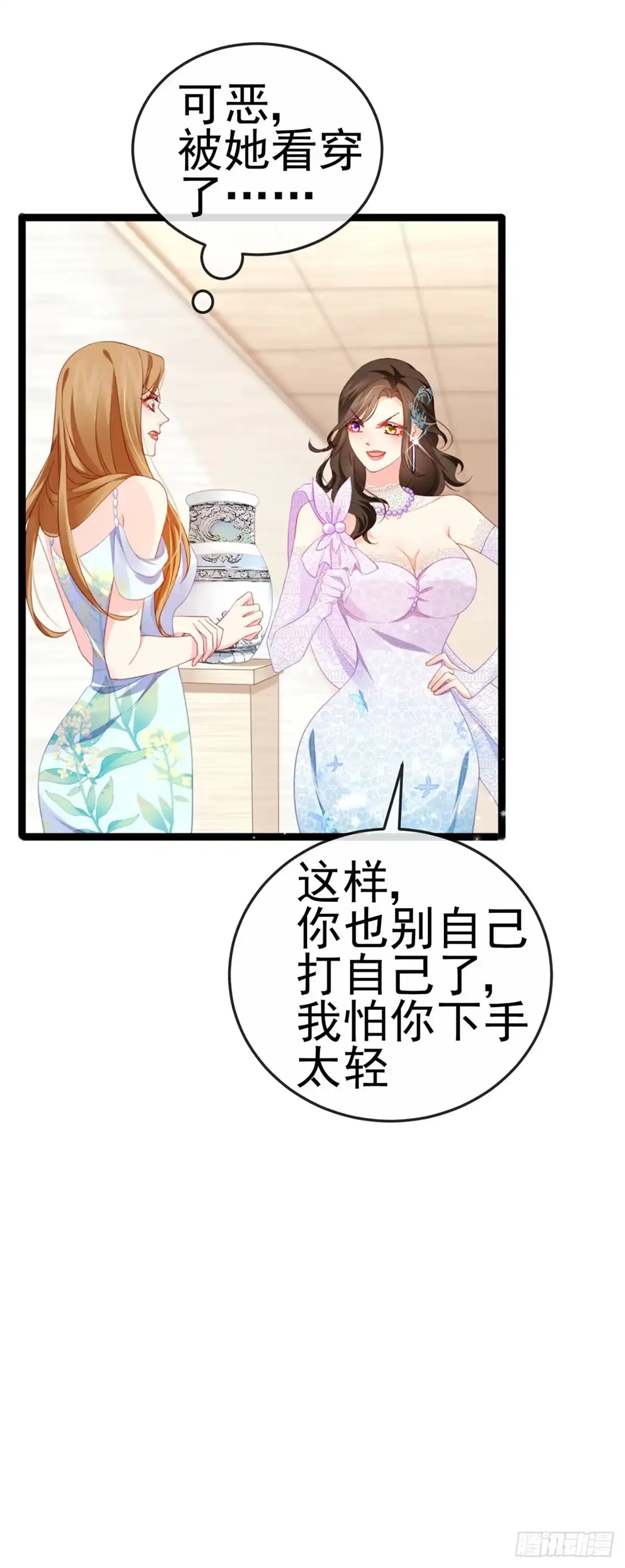 《虐渣的一百种方式》第4话 划破她的脸 第26页