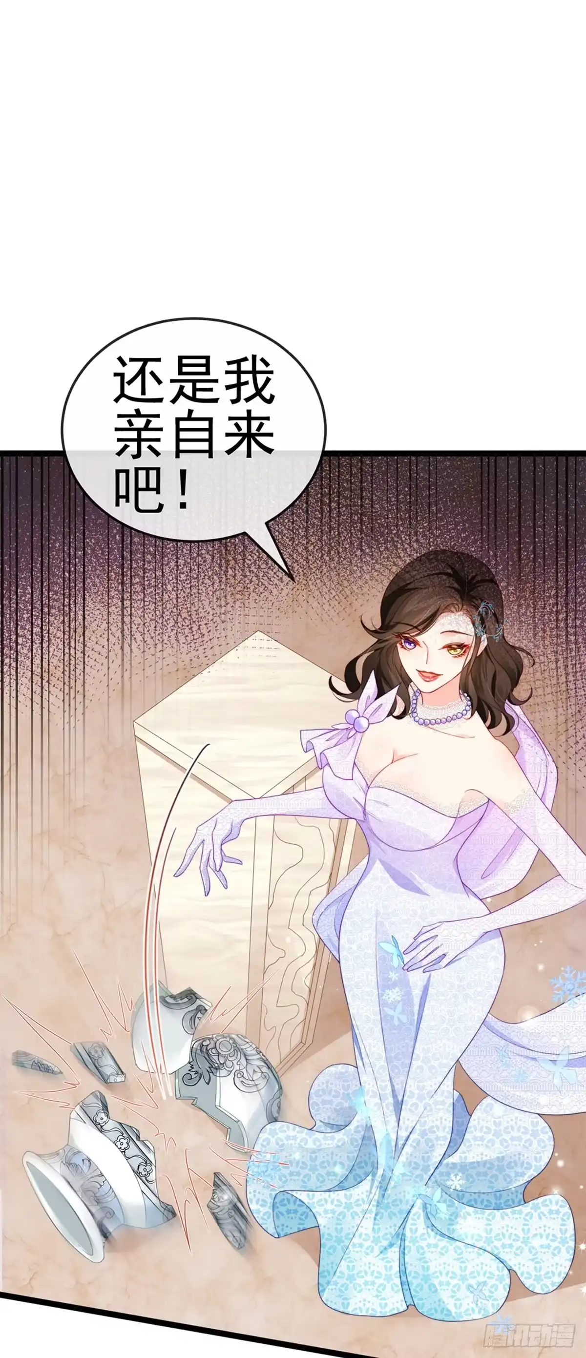 《虐渣的一百种方式》第4话 划破她的脸 第27页