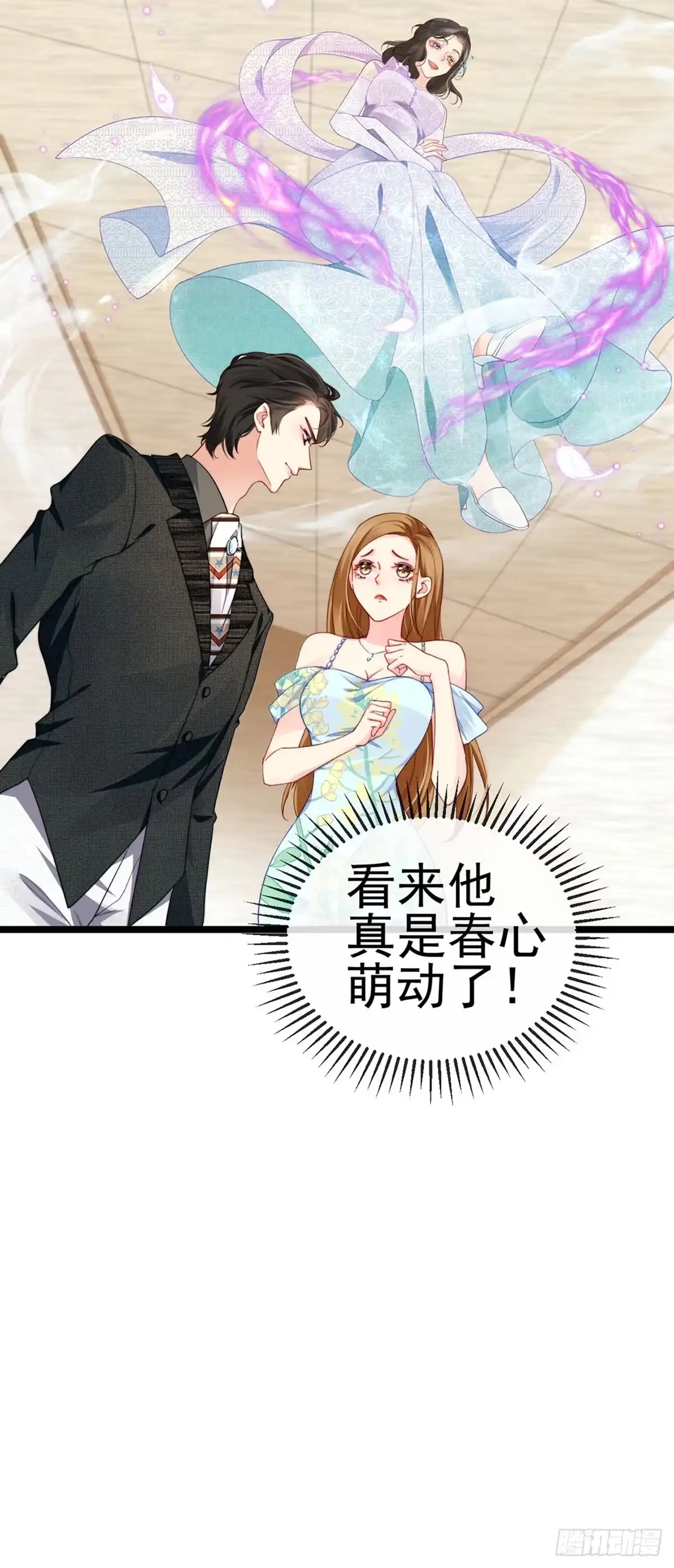 《虐渣的一百种方式》第4话 划破她的脸 第10页
