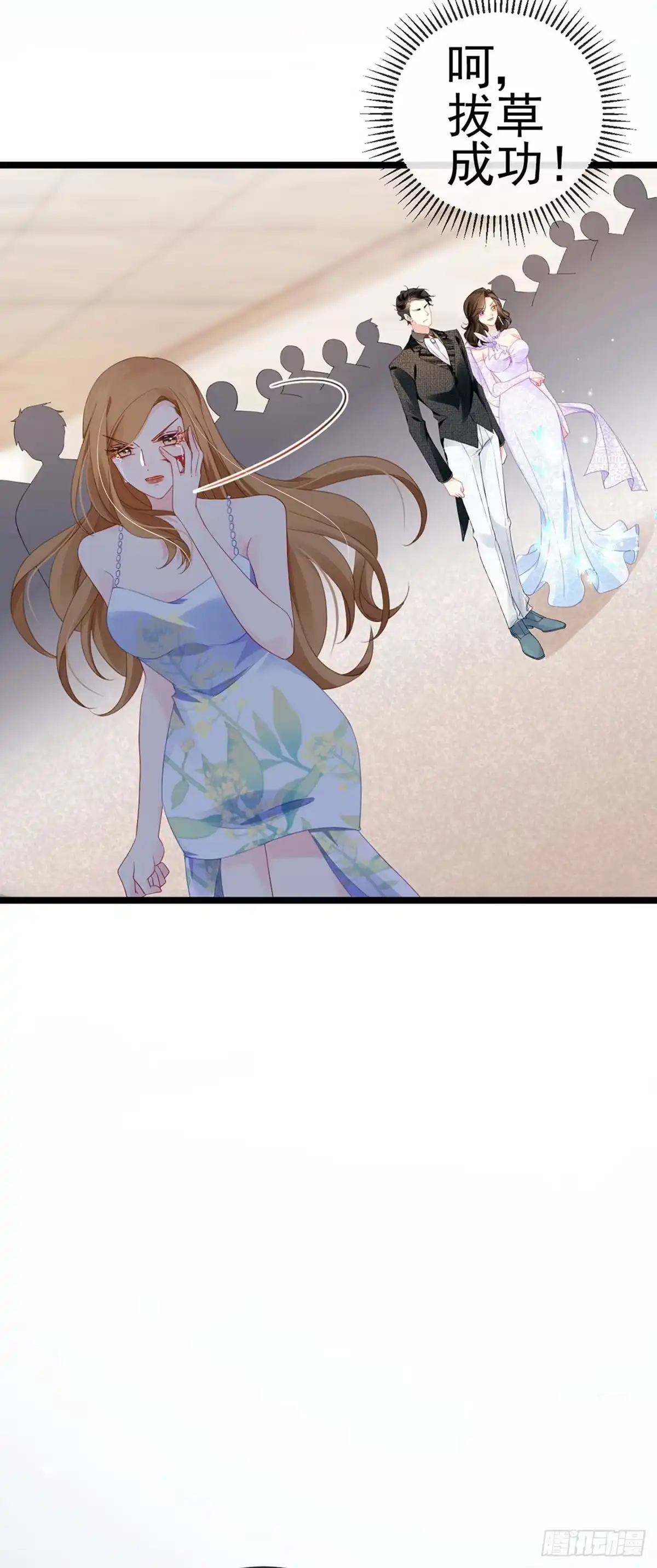 《虐渣的一百种方式》第4话 划破她的脸 第44页