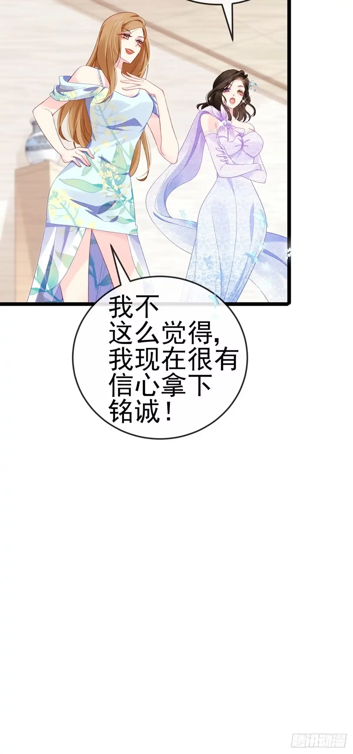 《虐渣的一百种方式》第4话 划破她的脸 第21页