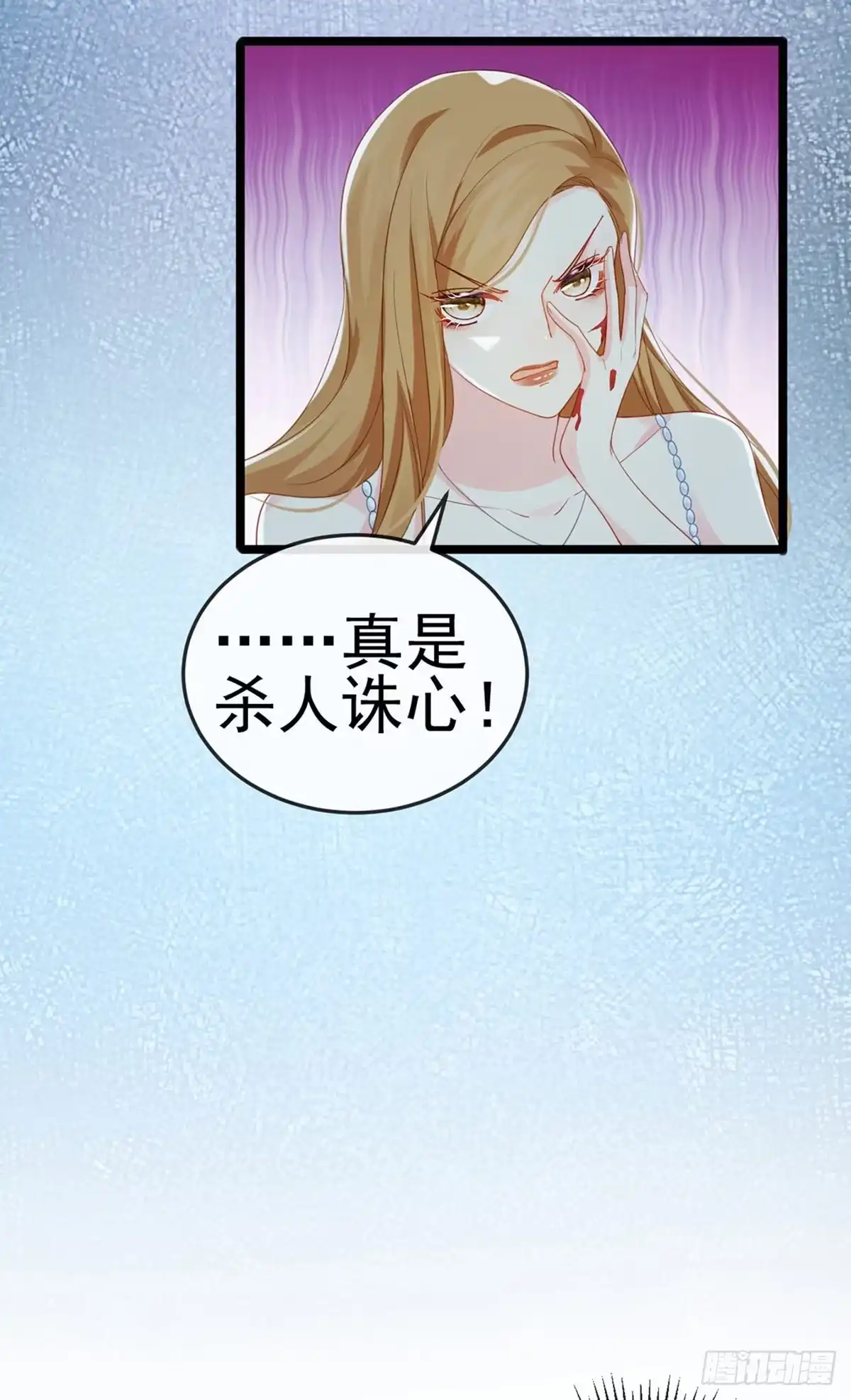 《虐渣的一百种方式》第4话 划破她的脸 第43页