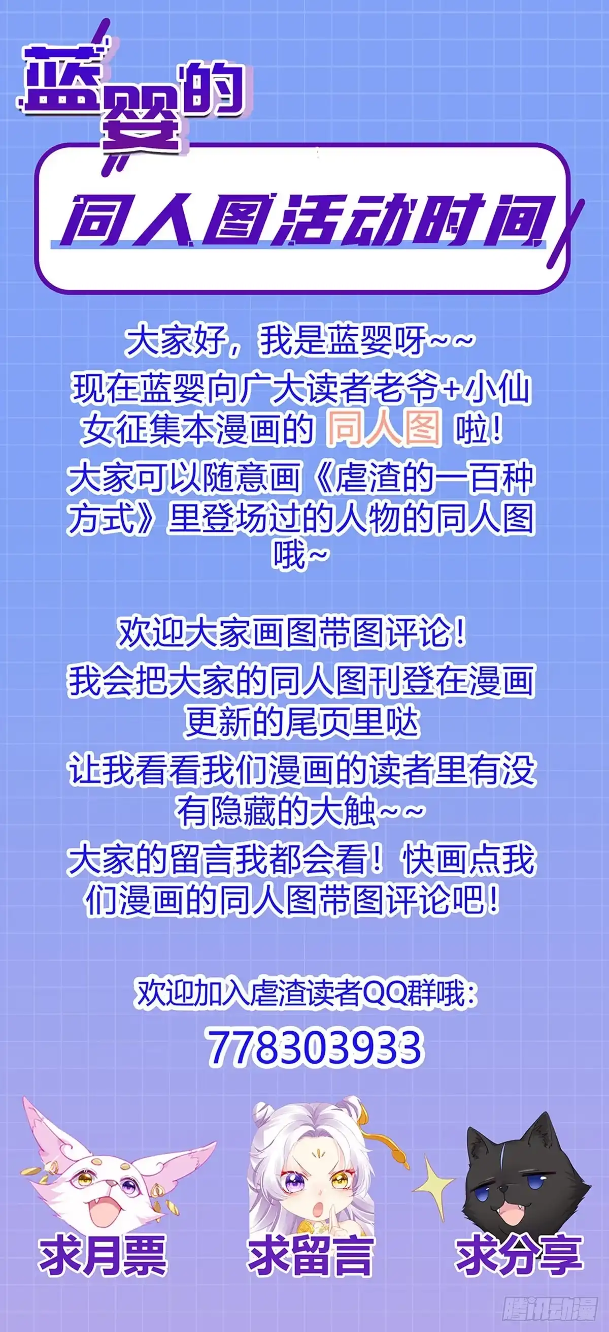 《虐渣的一百种方式》第4话 划破她的脸 第48页