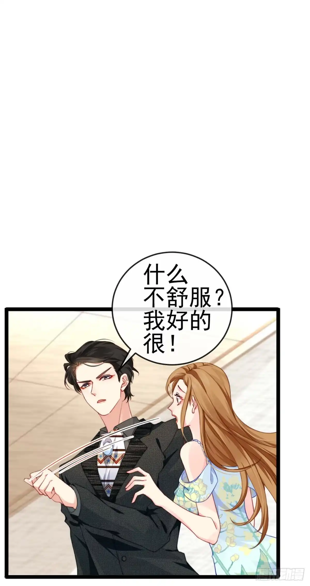 《虐渣的一百种方式》第4话 划破她的脸 第4页