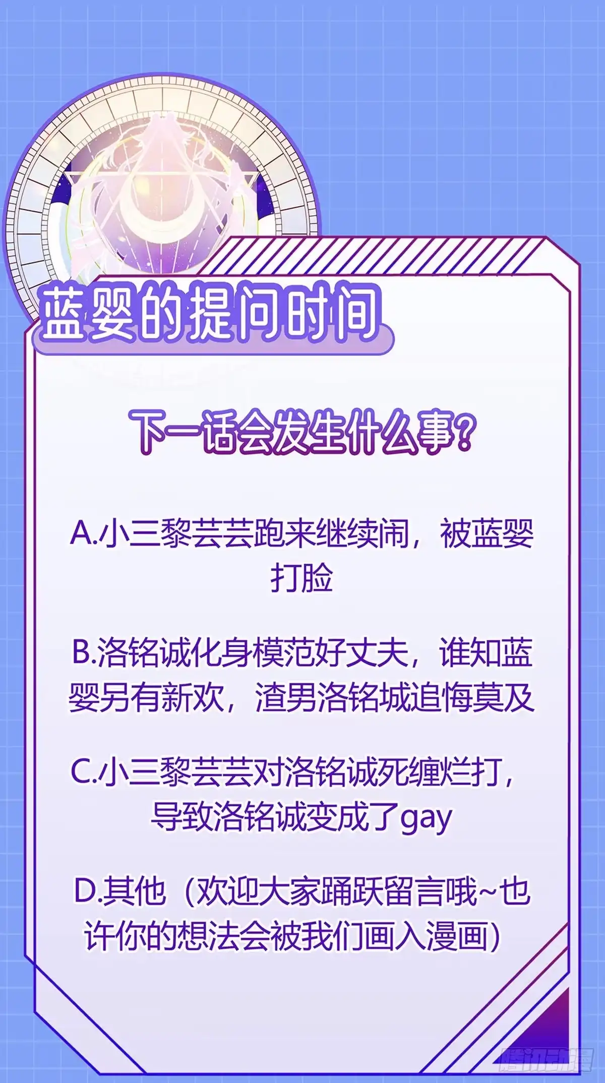 《虐渣的一百种方式》第4话 划破她的脸 第47页