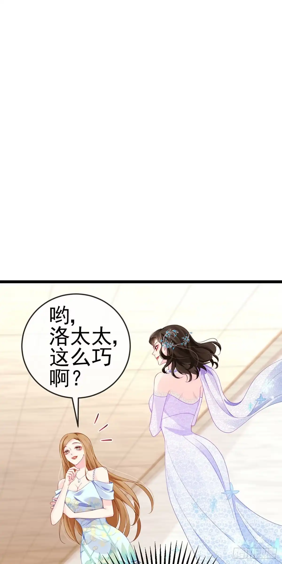 《虐渣的一百种方式》第4话 划破她的脸 第19页