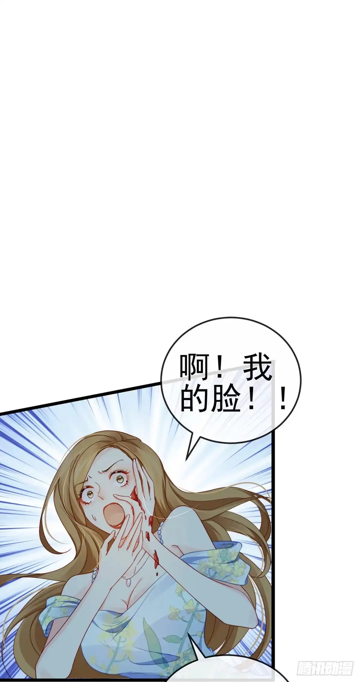 《虐渣的一百种方式》第4话 划破她的脸 第30页