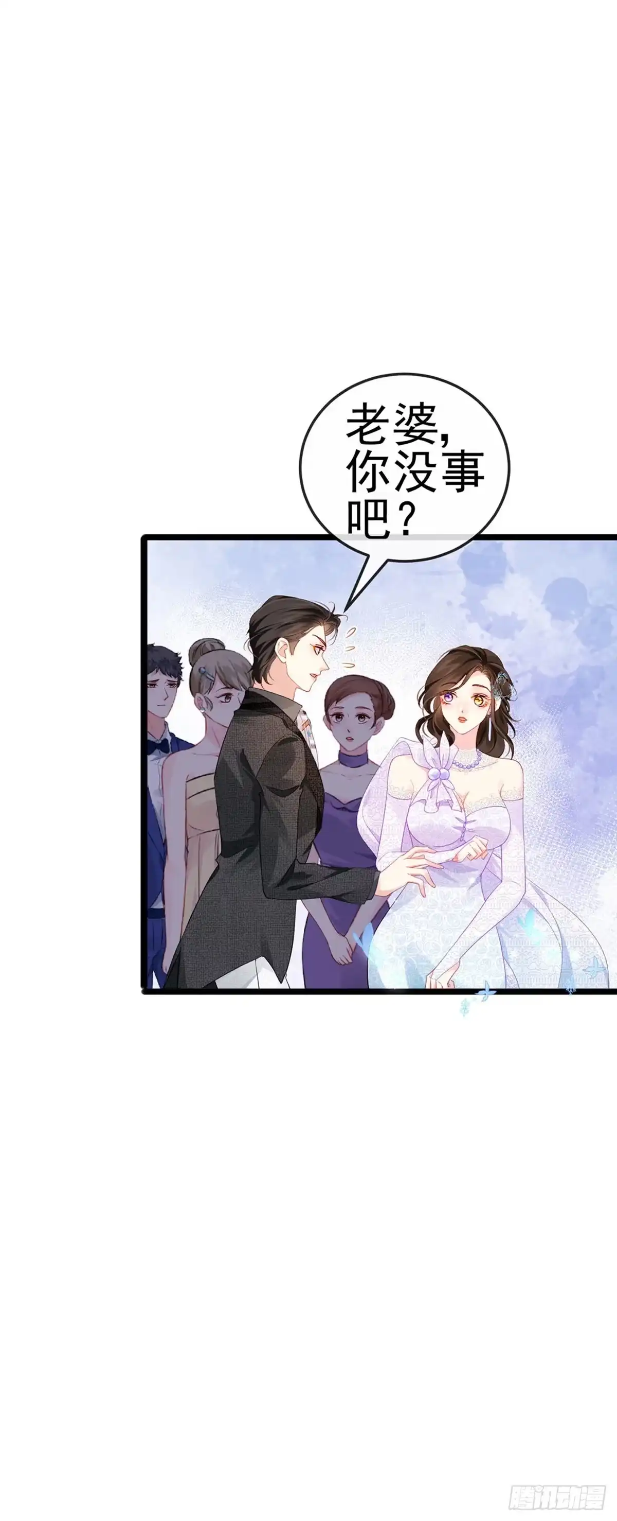 《虐渣的一百种方式》第4话 划破她的脸 第34页