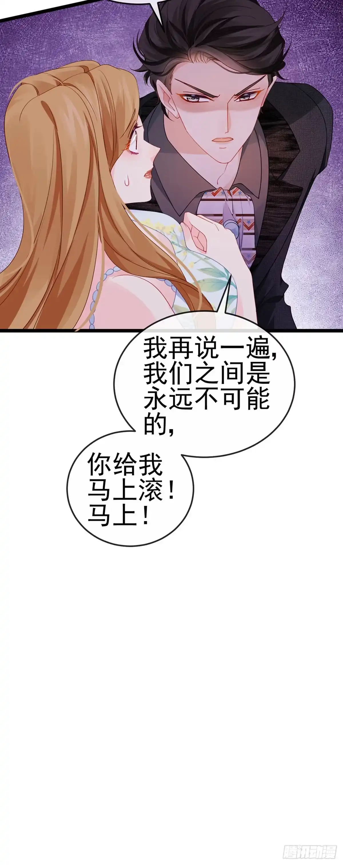 《虐渣的一百种方式》第4话 划破她的脸 第39页