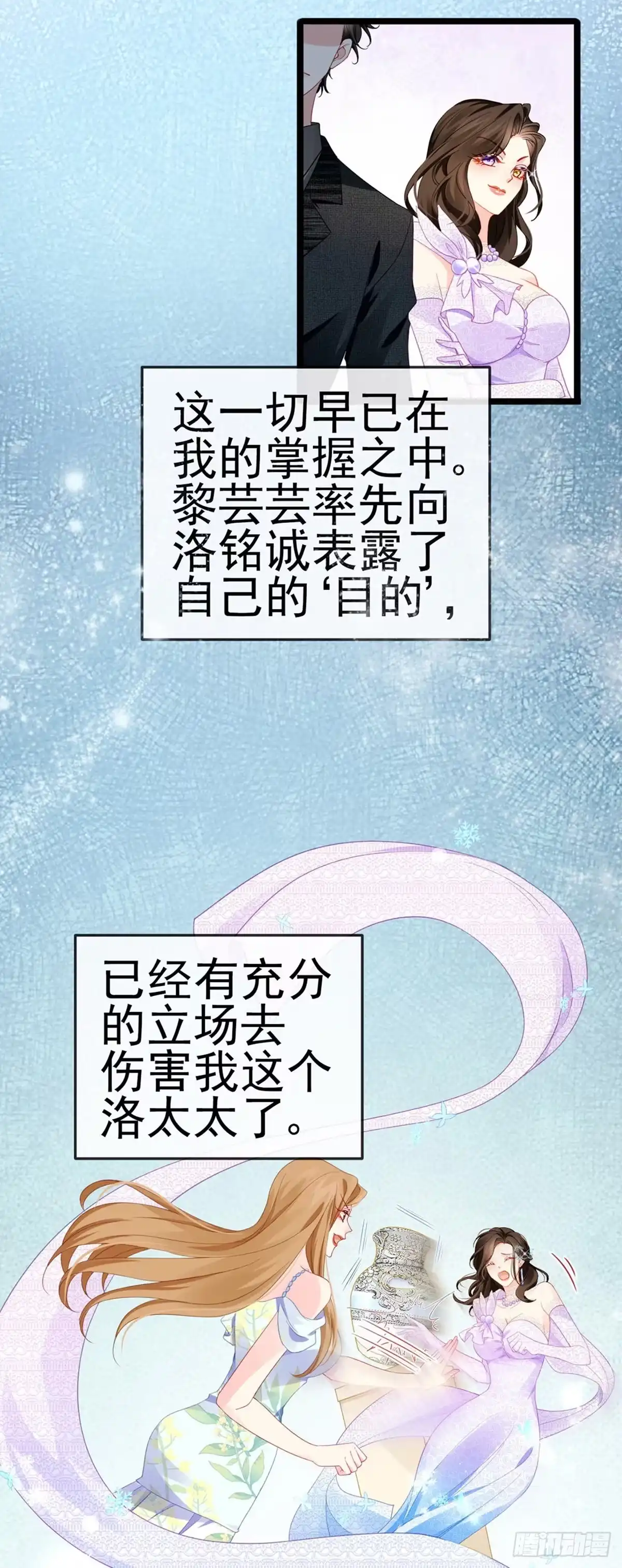 《虐渣的一百种方式》第4话 划破她的脸 第41页