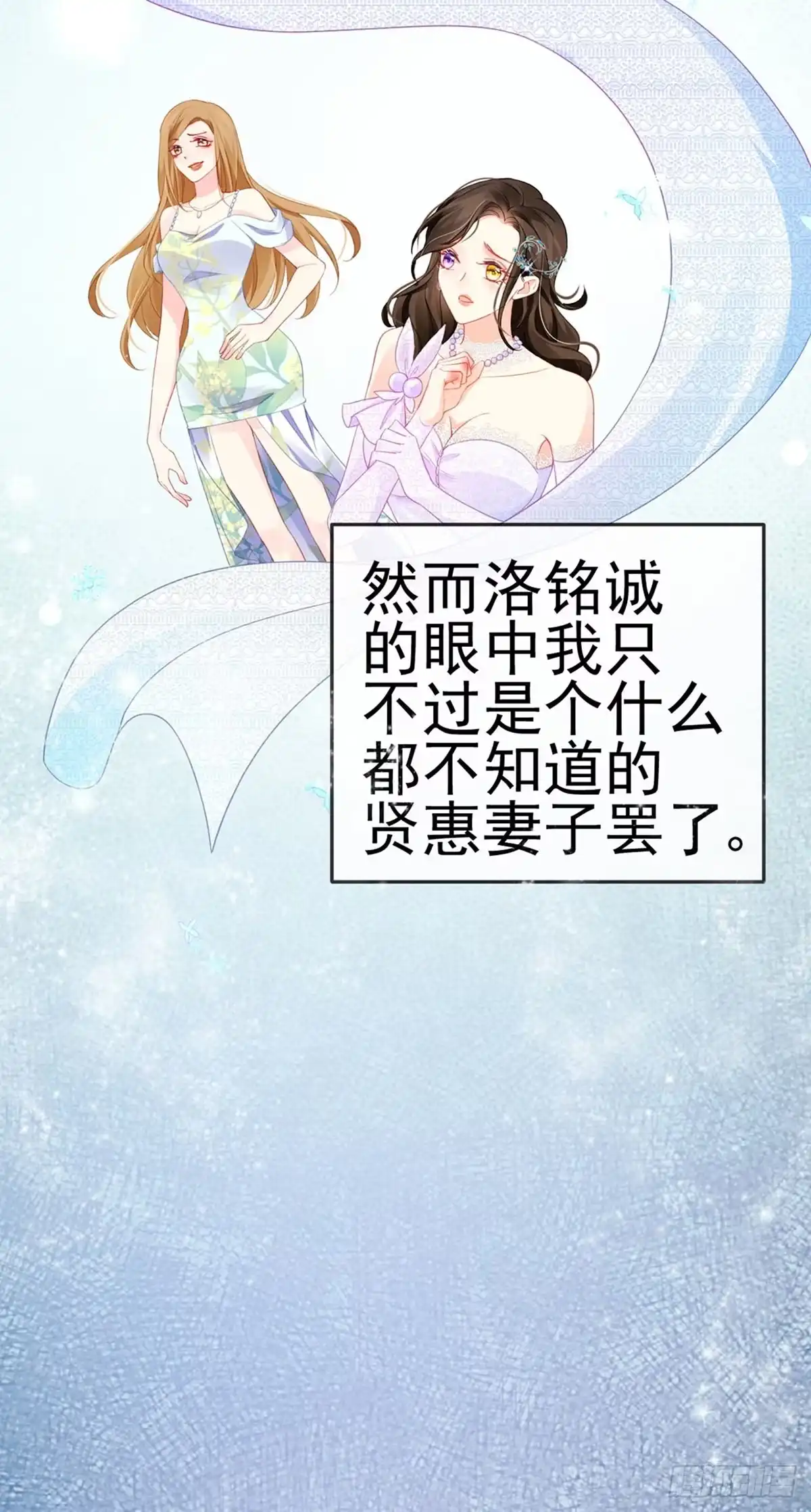 《虐渣的一百种方式》第4话 划破她的脸 第42页