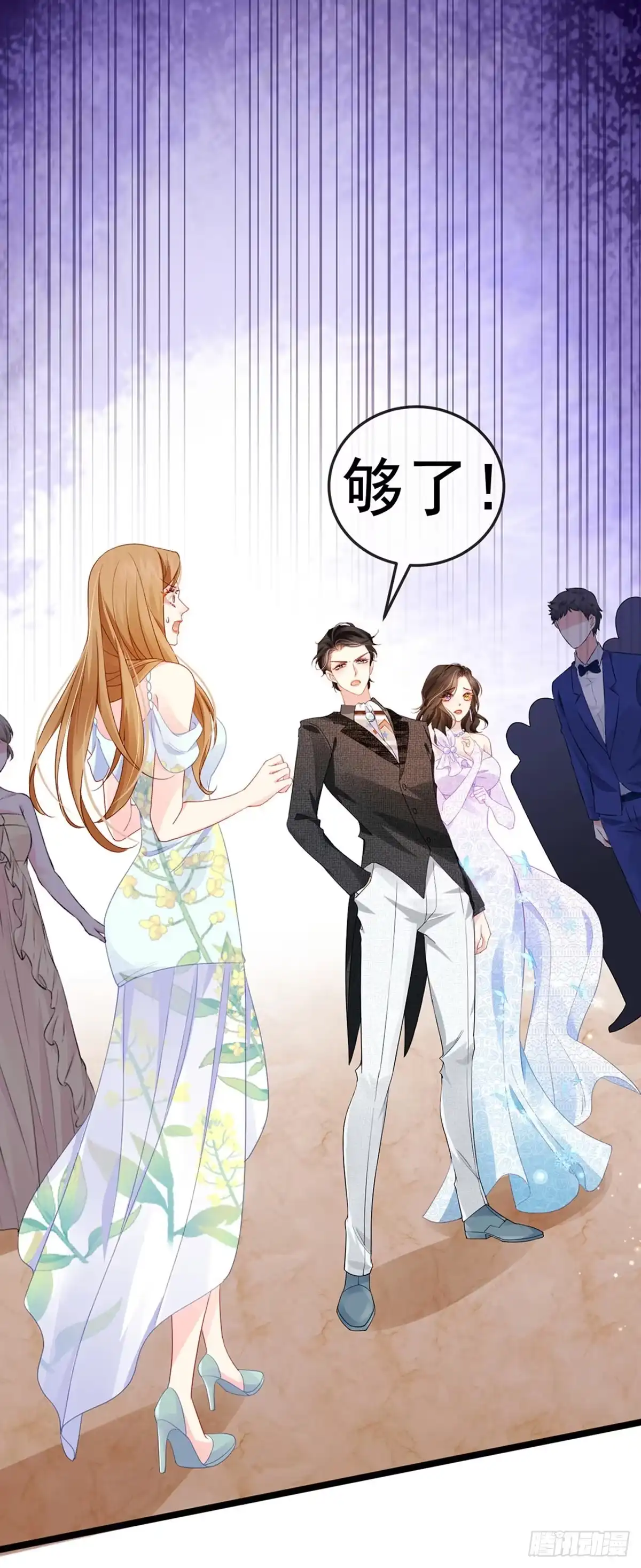 《虐渣的一百种方式》第4话 划破她的脸 第37页