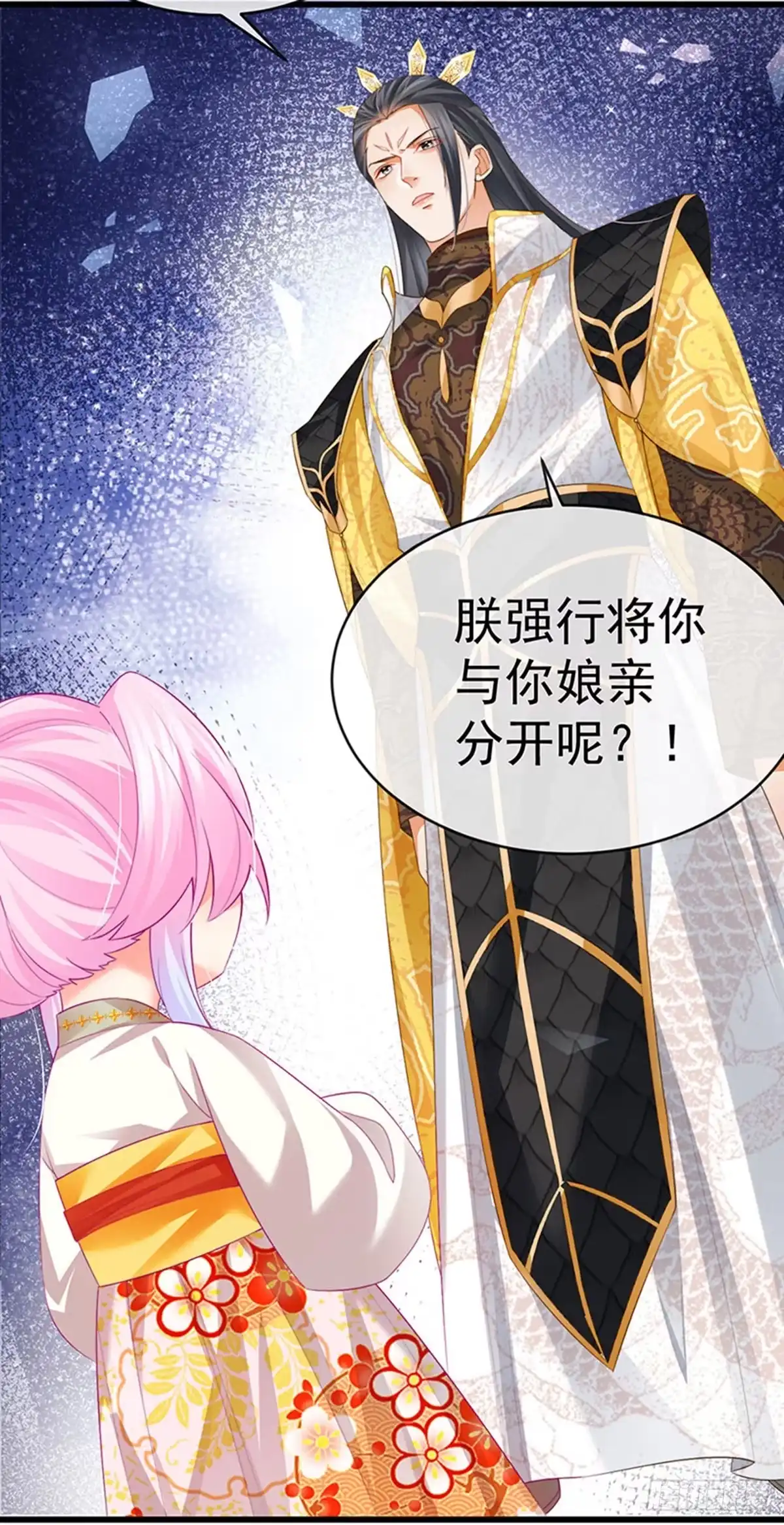 《虐渣的一百种方式》第57话 恃宠而骄恢复妃位 第21页