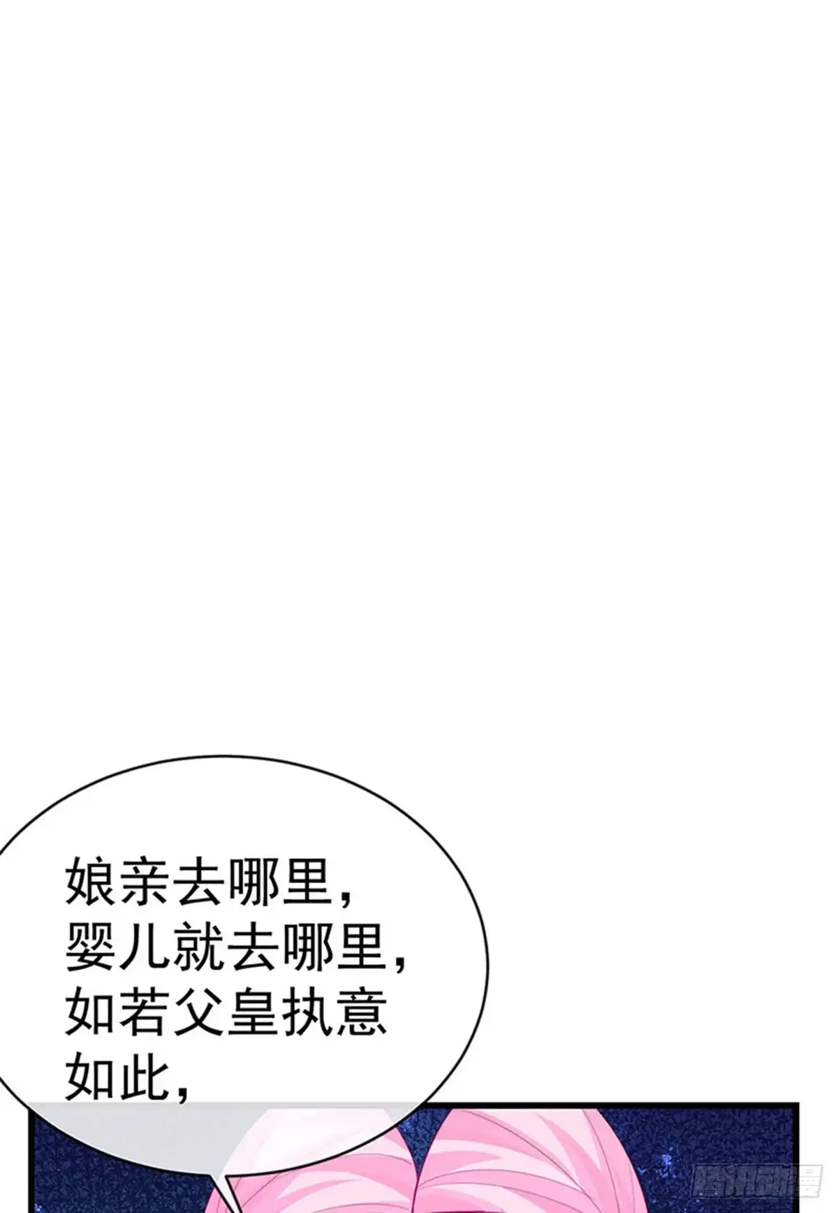 《虐渣的一百种方式》第57话 恃宠而骄恢复妃位 第22页