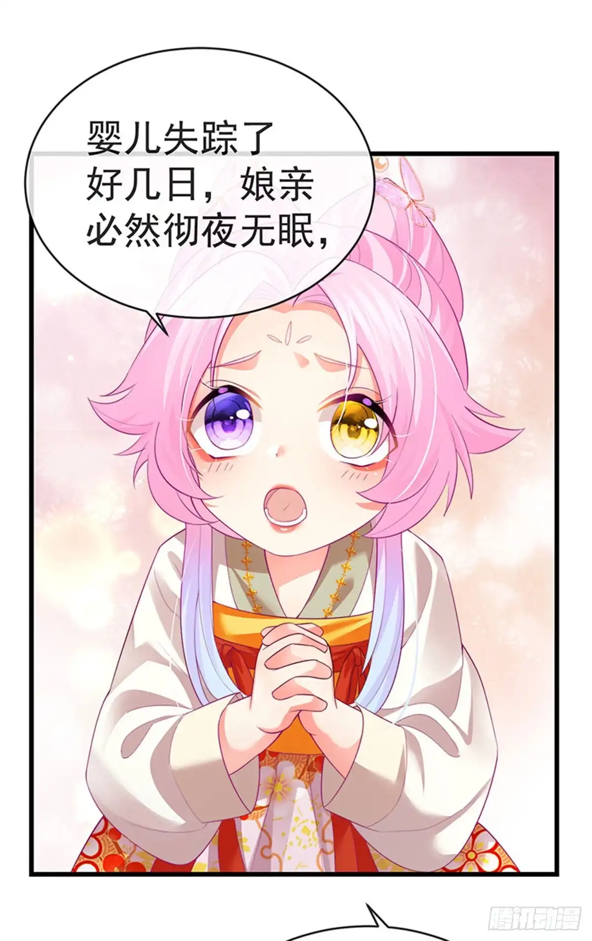 《虐渣的一百种方式》第57话 恃宠而骄恢复妃位 第12页