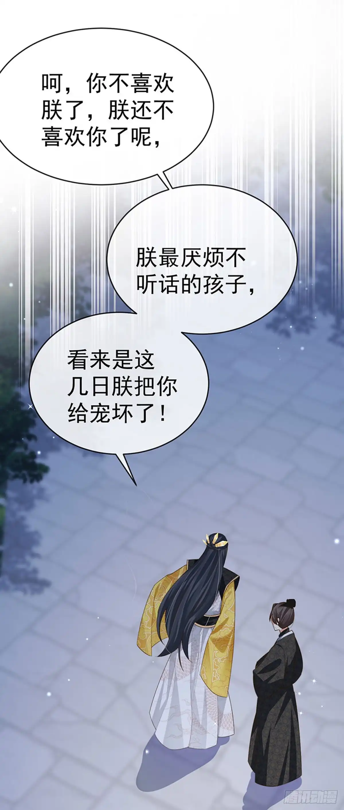 《虐渣的一百种方式》第57话 恃宠而骄恢复妃位 第24页