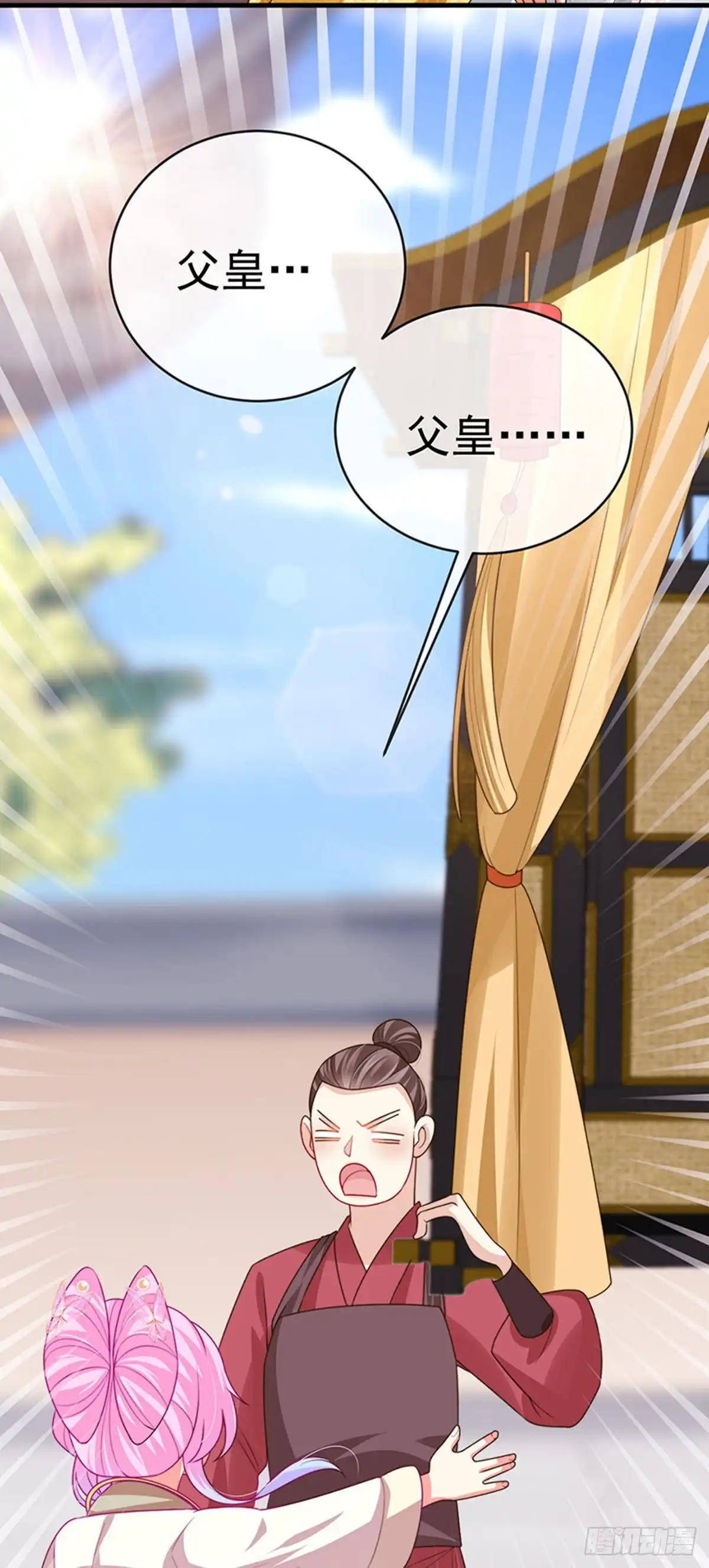 《虐渣的一百种方式》第58话 父皇是醋坛子 第24页