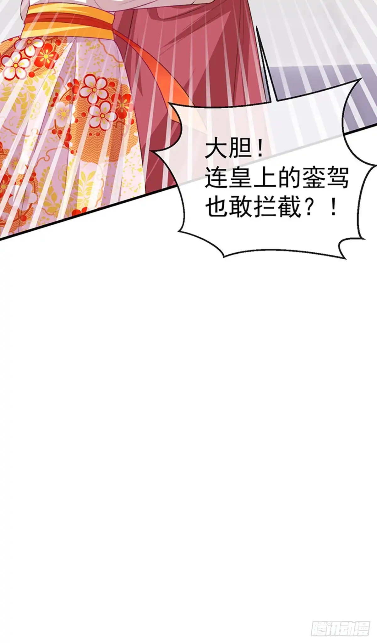 《虐渣的一百种方式》第58话 父皇是醋坛子 第25页