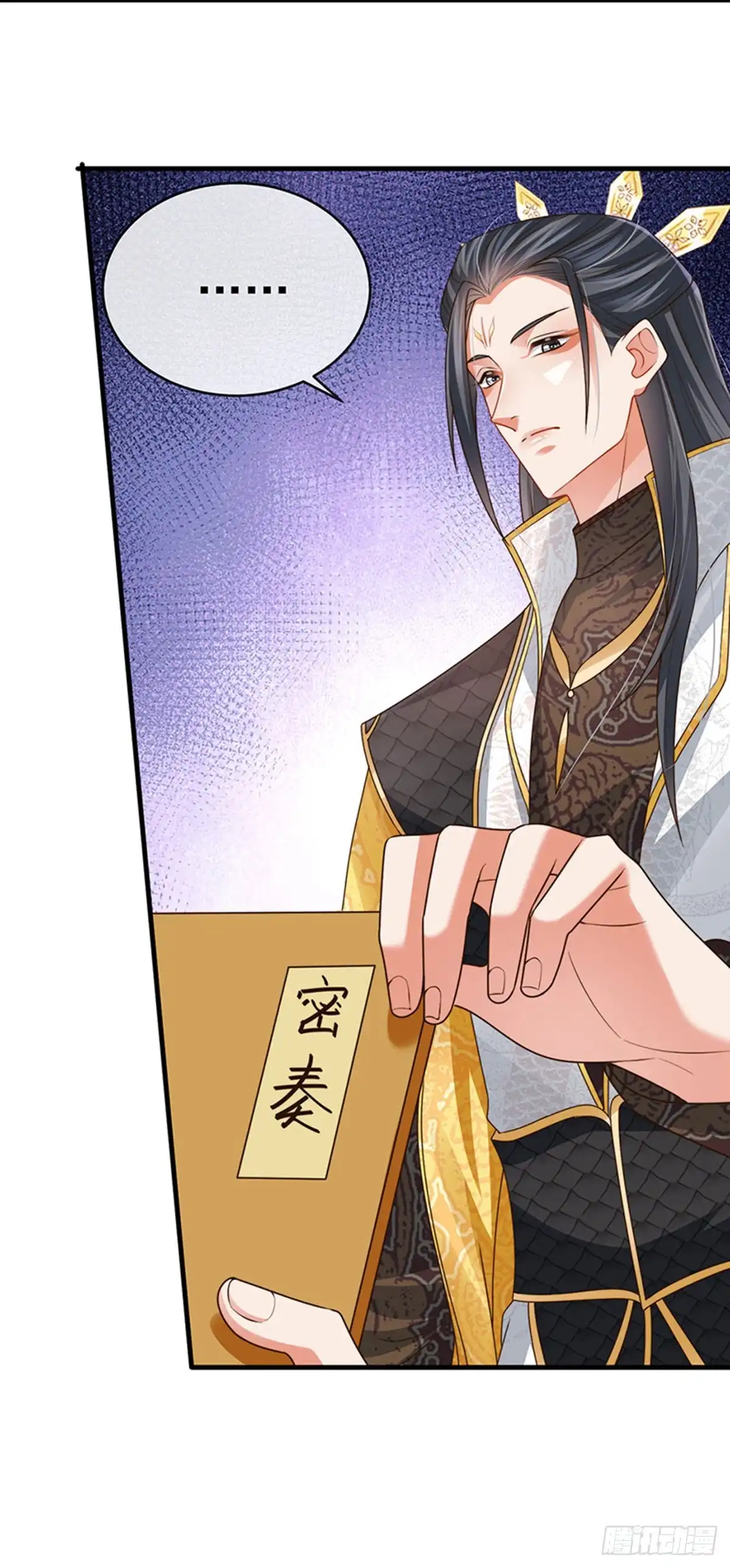 《虐渣的一百种方式》第58话 父皇是醋坛子 第36页