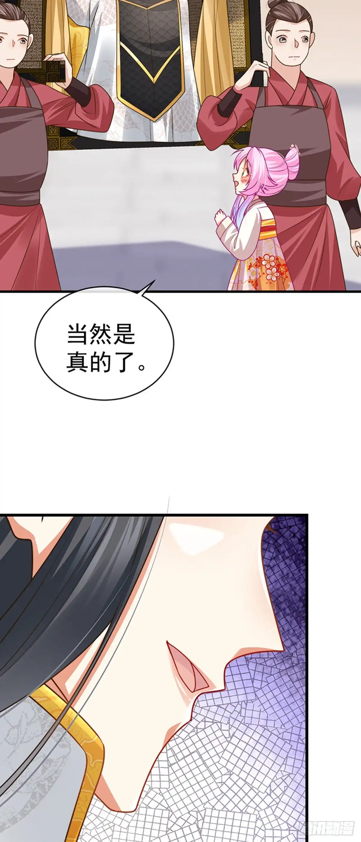 《虐渣的一百种方式》第58话 父皇是醋坛子 第29页