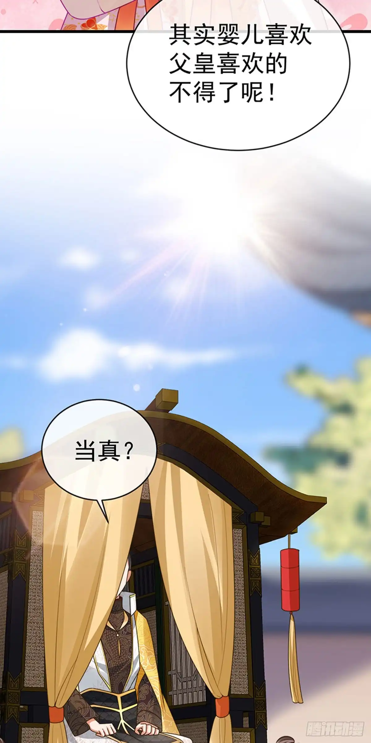 《虐渣的一百种方式》第58话 父皇是醋坛子 第28页
