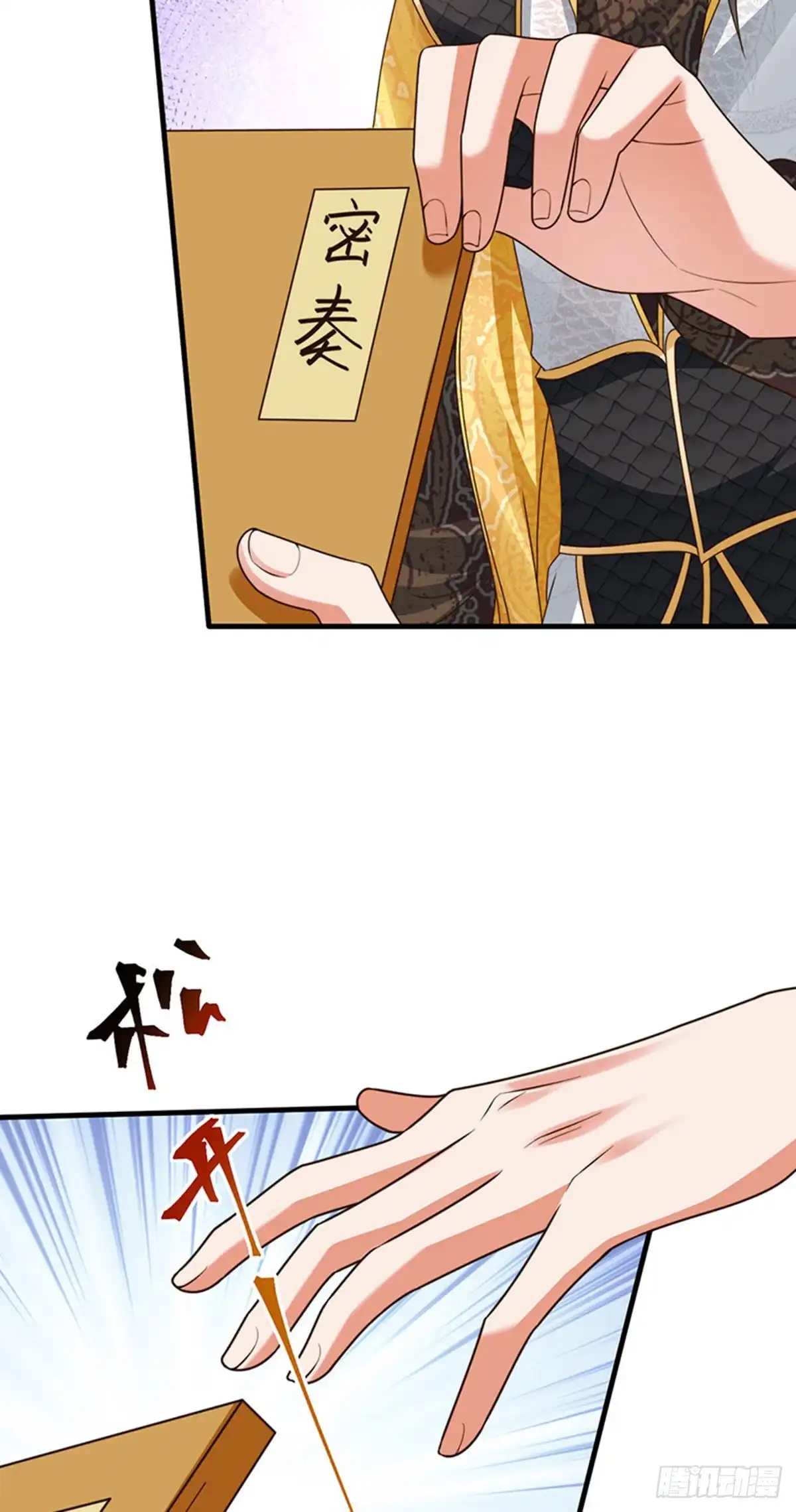《虐渣的一百种方式》第59话 庆典开撕讨公道 第5页