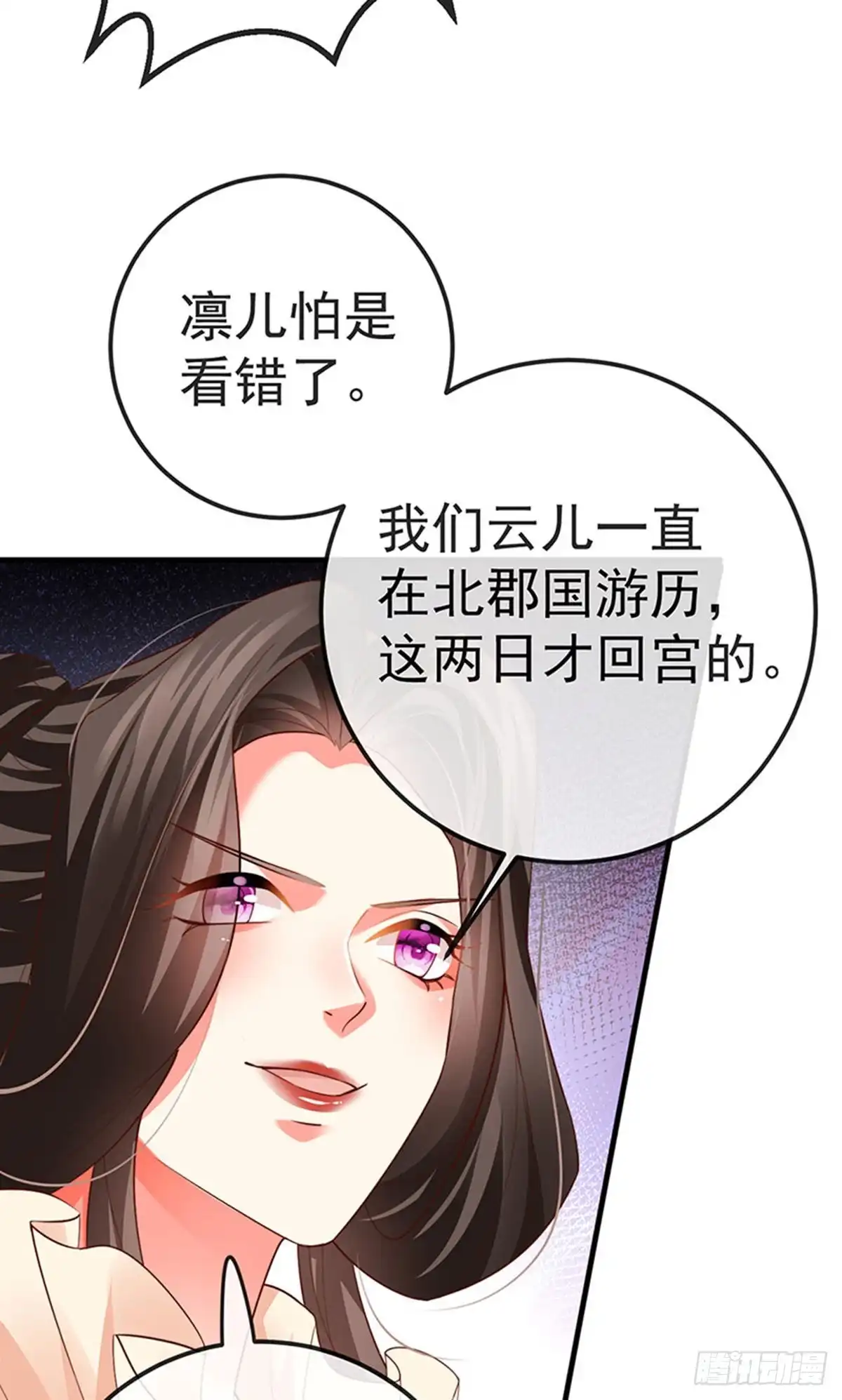 《虐渣的一百种方式》第59话 庆典开撕讨公道 第22页