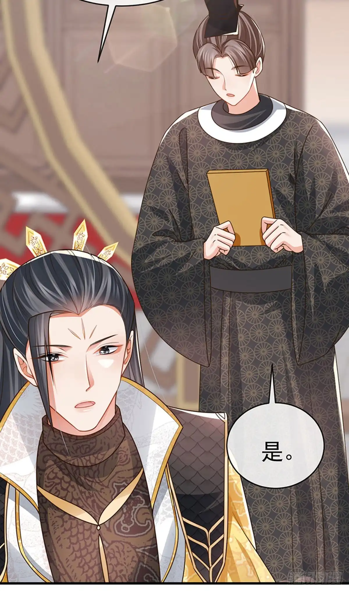 《虐渣的一百种方式》第59话 庆典开撕讨公道 第7页
