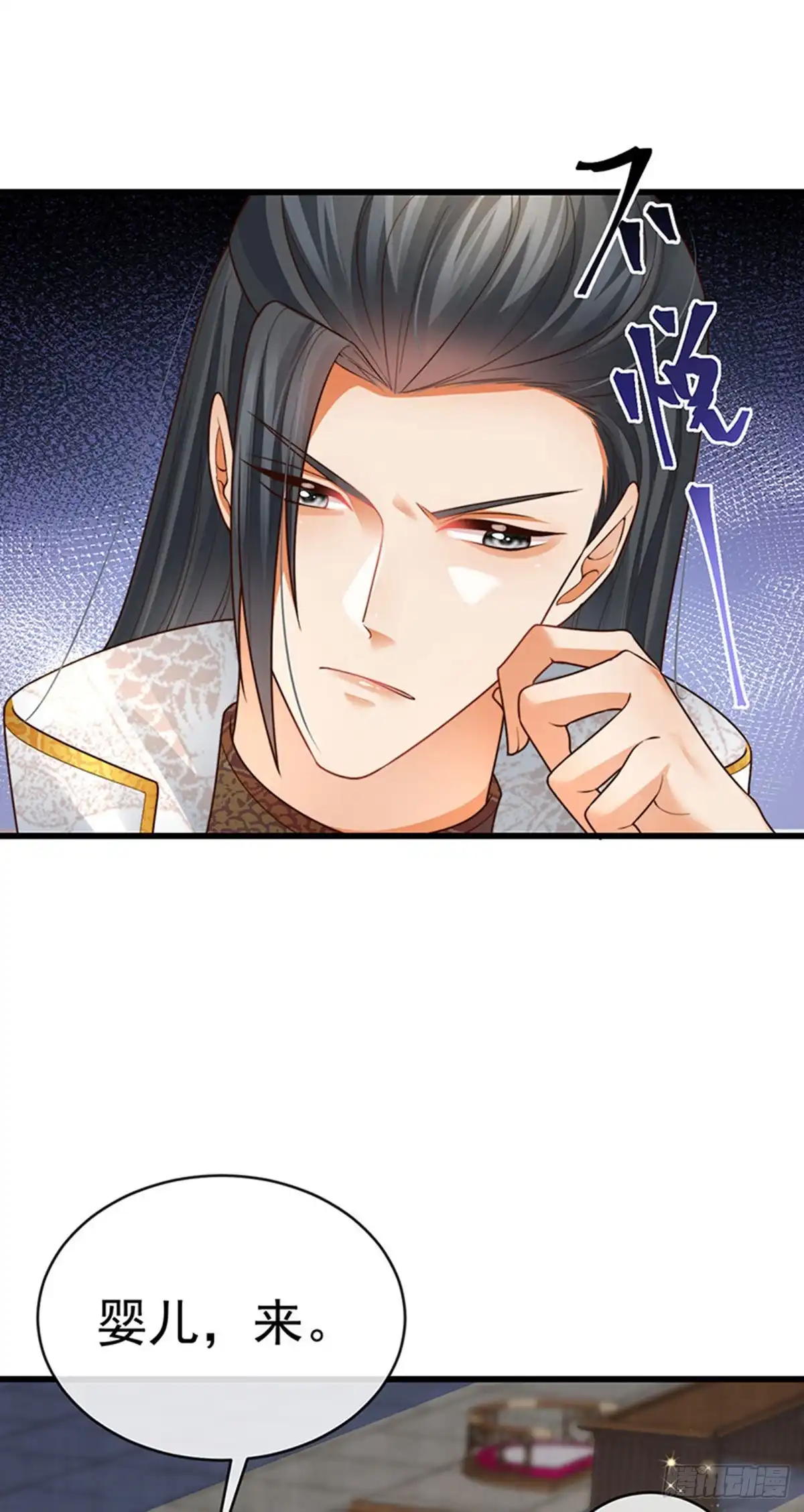 《虐渣的一百种方式》第59话 庆典开撕讨公道 第13页